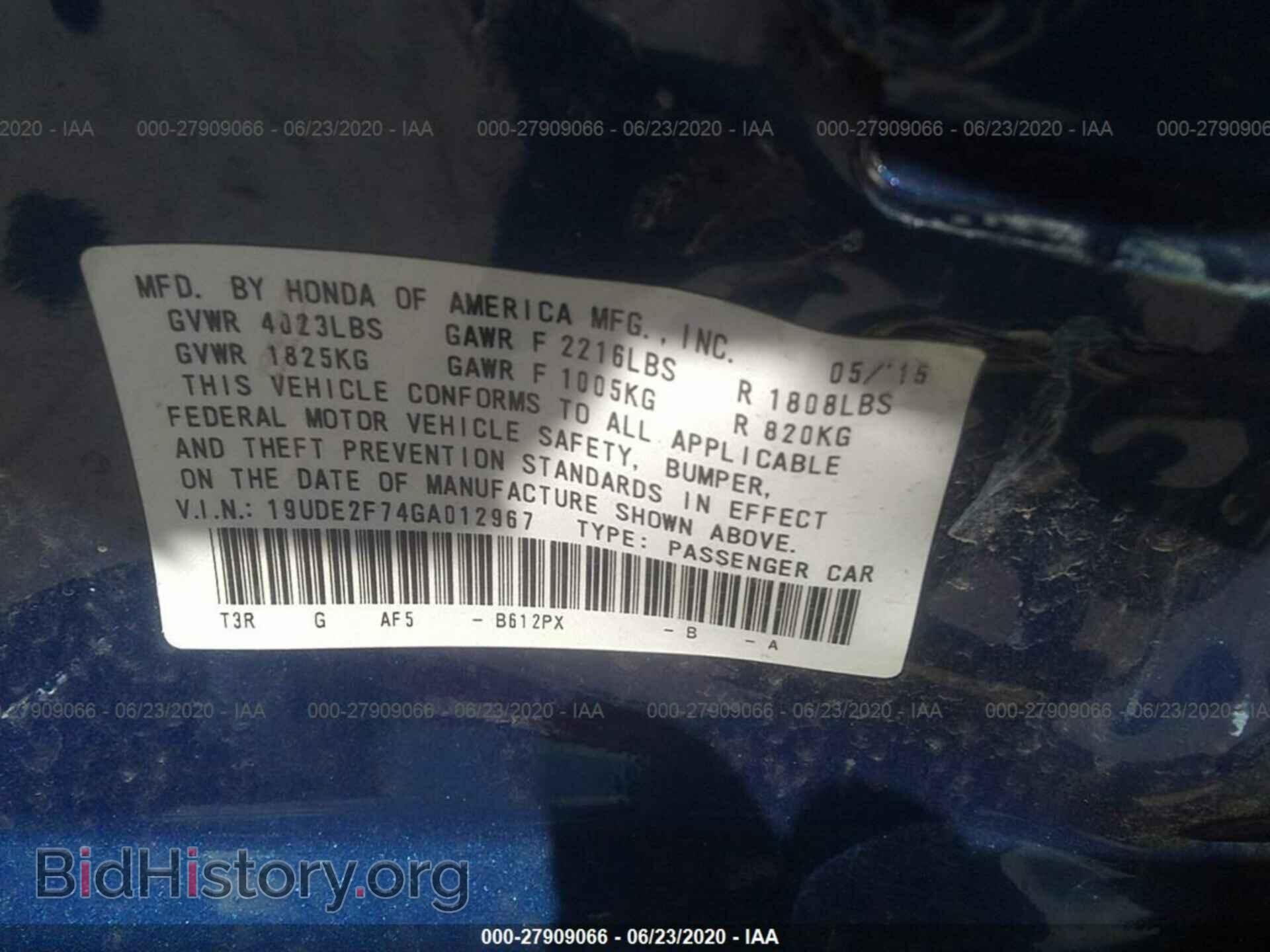 2016 ACURA ILX - VIN: 19UDE2F74GA012967 - Фото 9