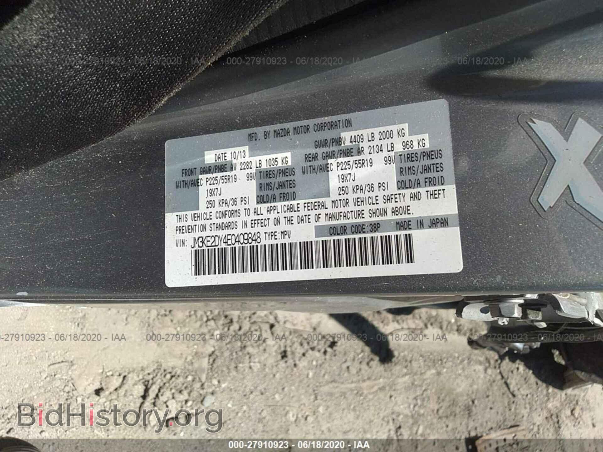 2014 MAZDA CX-5 - VIN: JM3KE2DY4E0409848 - Фото 9