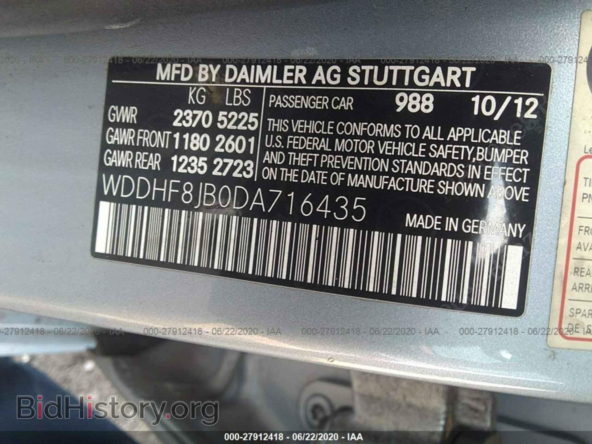 2013 MERCEDES-BENZ E-CLASS - VIN: WDDHF8JB0DA716435 - Фото 9
