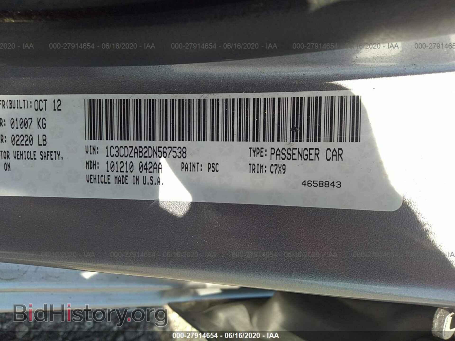 2013 DODGE AVENGER - VIN: 1C3CDZAB2DN567538 - Фото 9