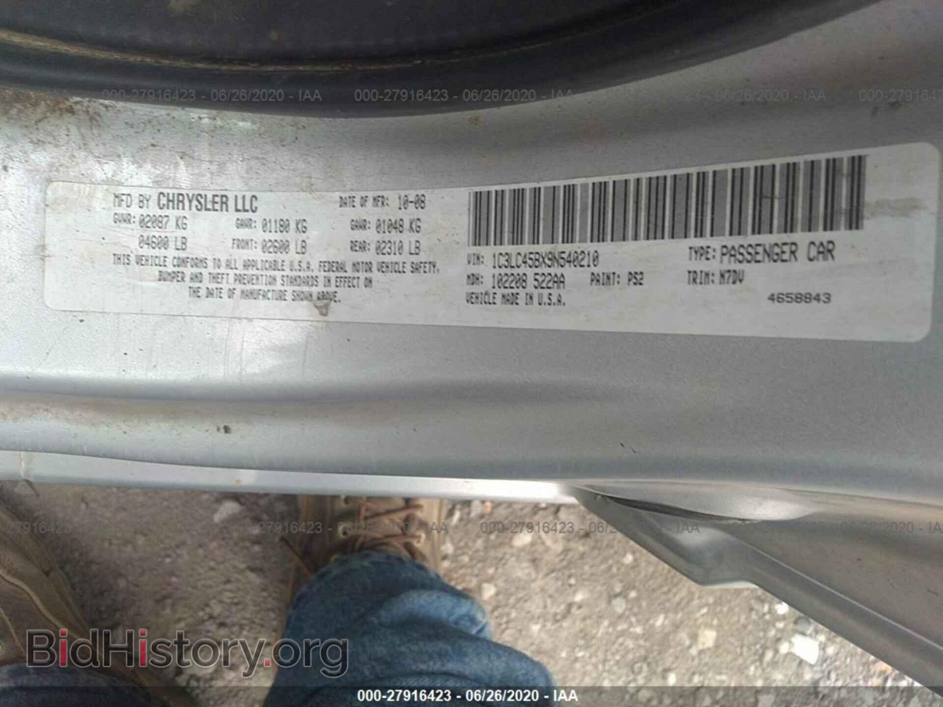 2009 CHRYSLER SEBRING - VIN: 1C3LC45BX9N540210 - Фото 9