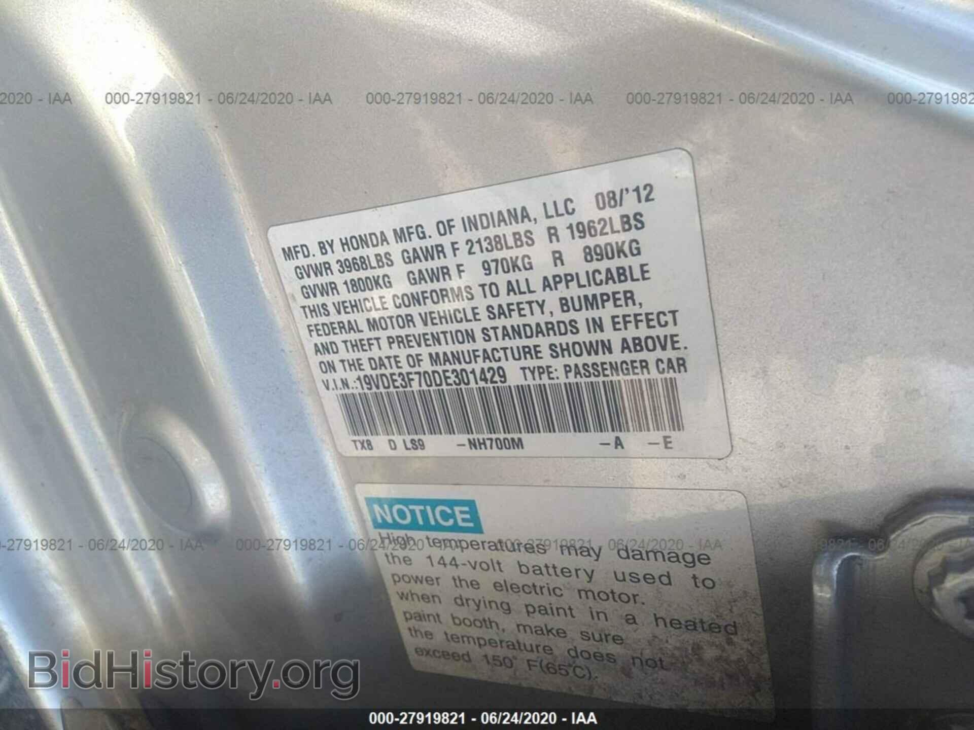 2013 ACURA ILX - VIN: 19VDE3F70DE301429 - Фото 9
