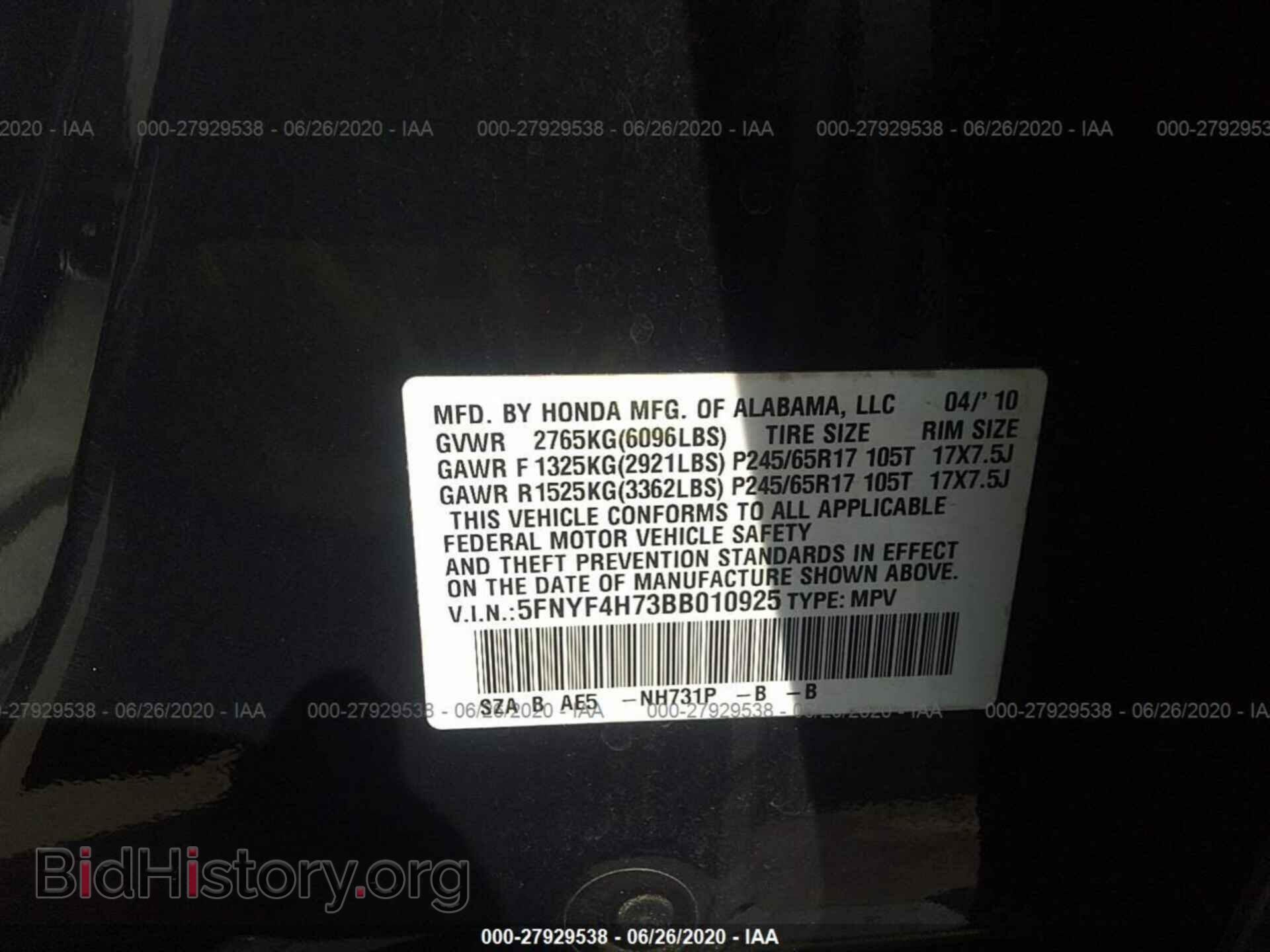 2011 HONDA PILOT - VIN: 5FNYF4H73BB010925 - Photo 9
