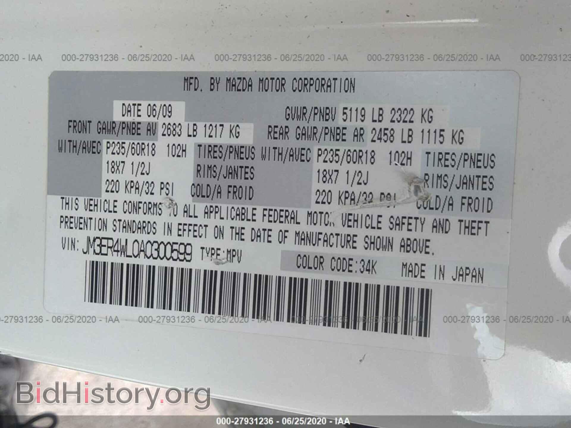 2010 MAZDA CX-7 - VIN: JM3ER4WL0A0300599 - Фото 9
