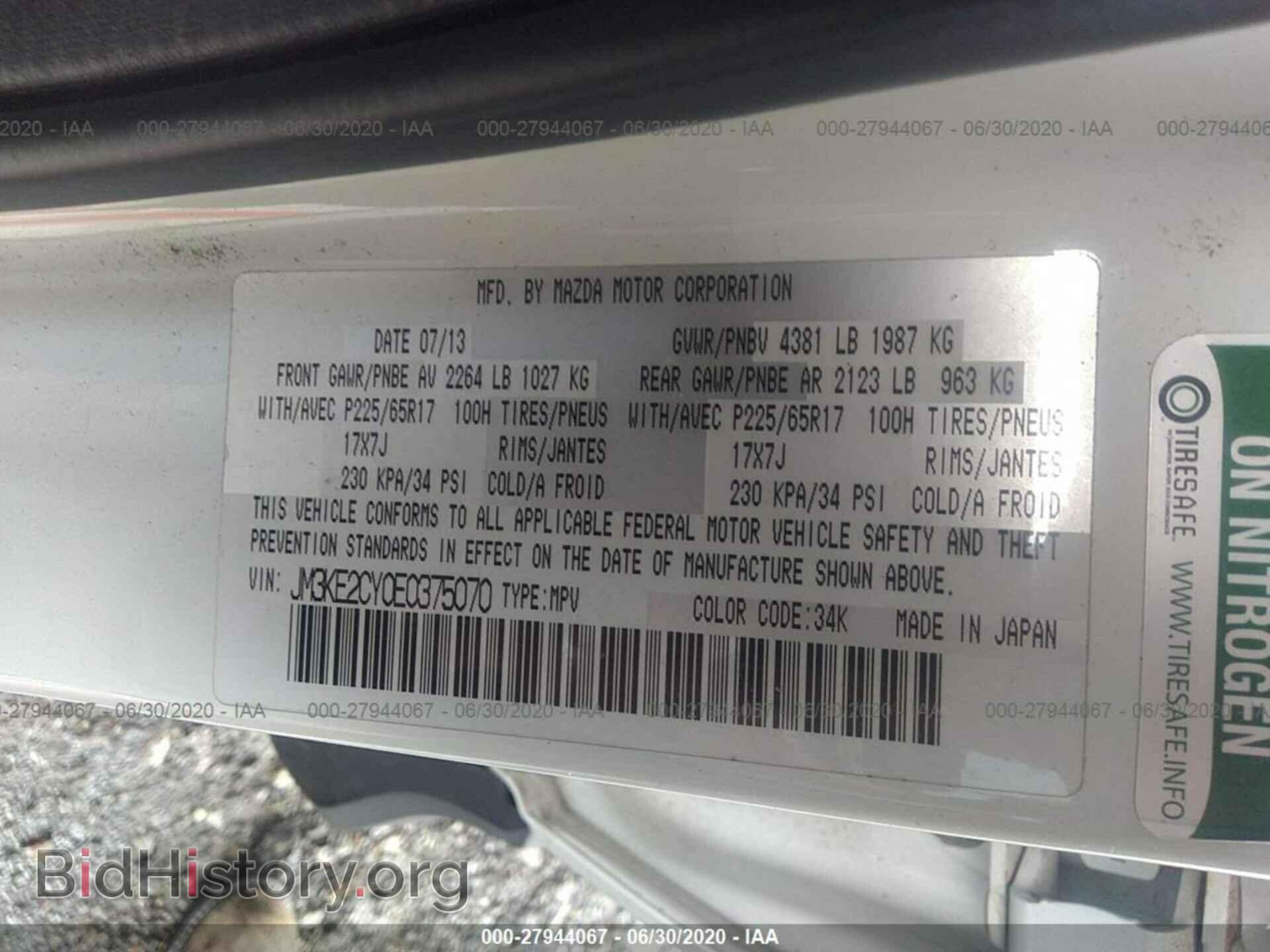 2014 MAZDA CX-5 - VIN: JM3KE2CY0E0375070 - Фото 9