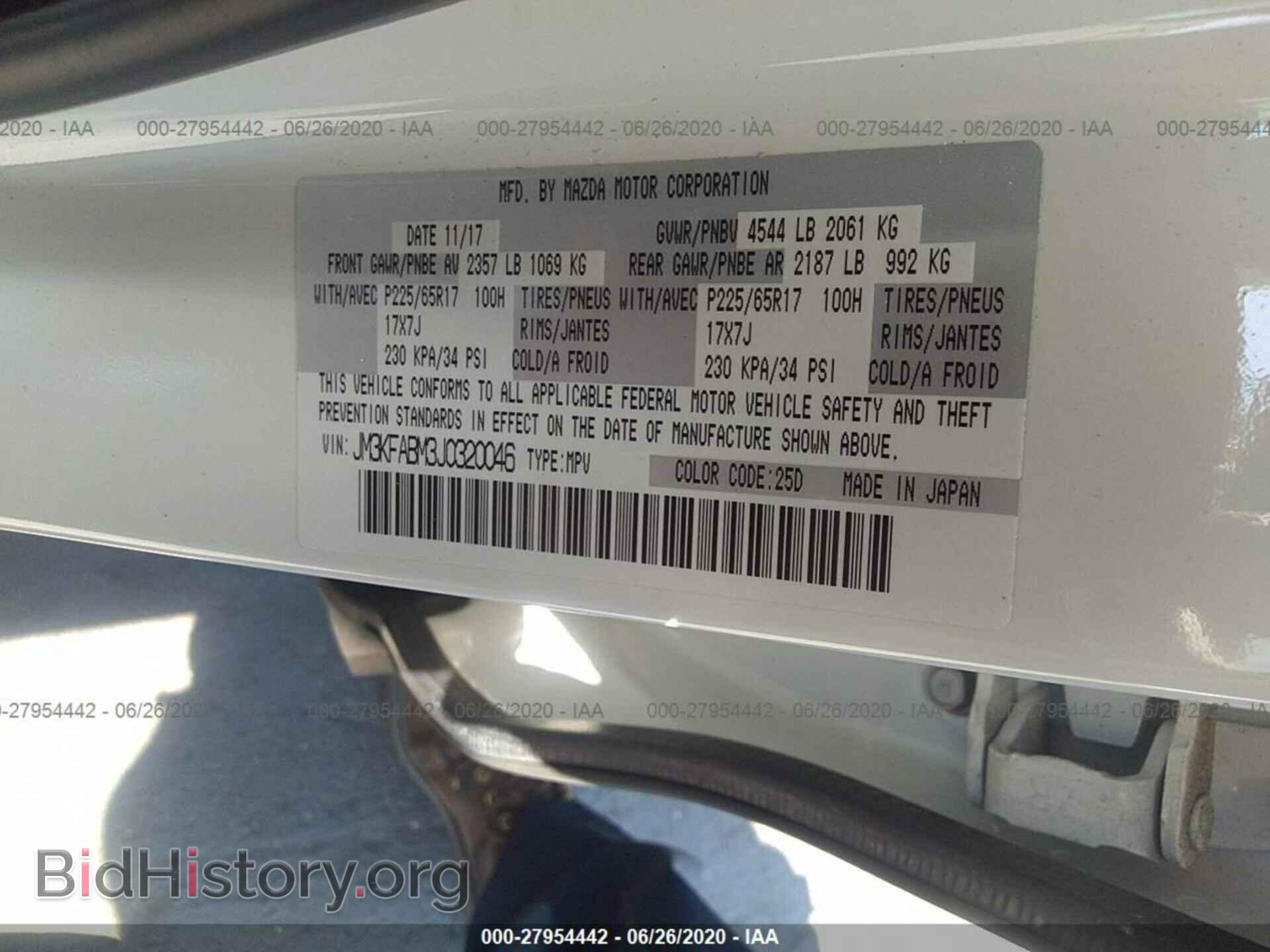 2018 MAZDA CX-5 - VIN: JM3KFABM3J0320046 - Фото 9