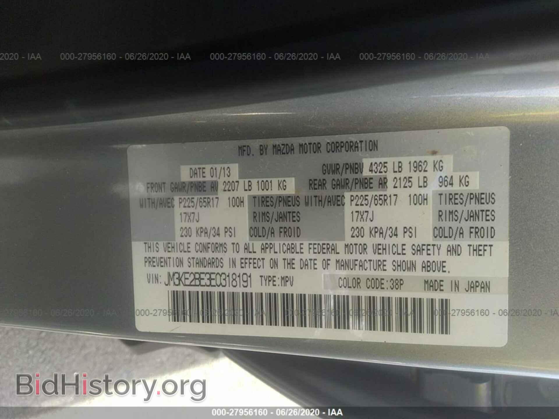 2014 MAZDA CX-5 - VIN: JM3KE2BE3E0318191 - Фото 9