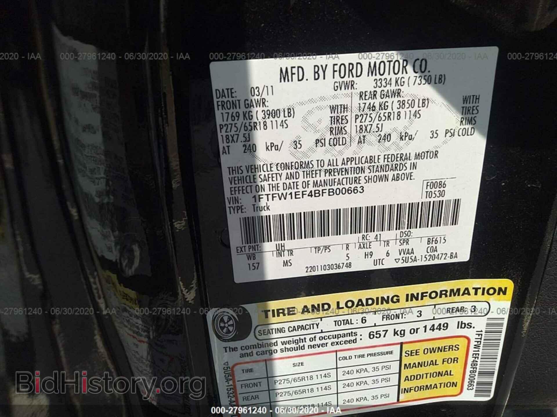 2011 FORD F150 - VIN: 1FTFW1EF4BFB00663 - Фото 9