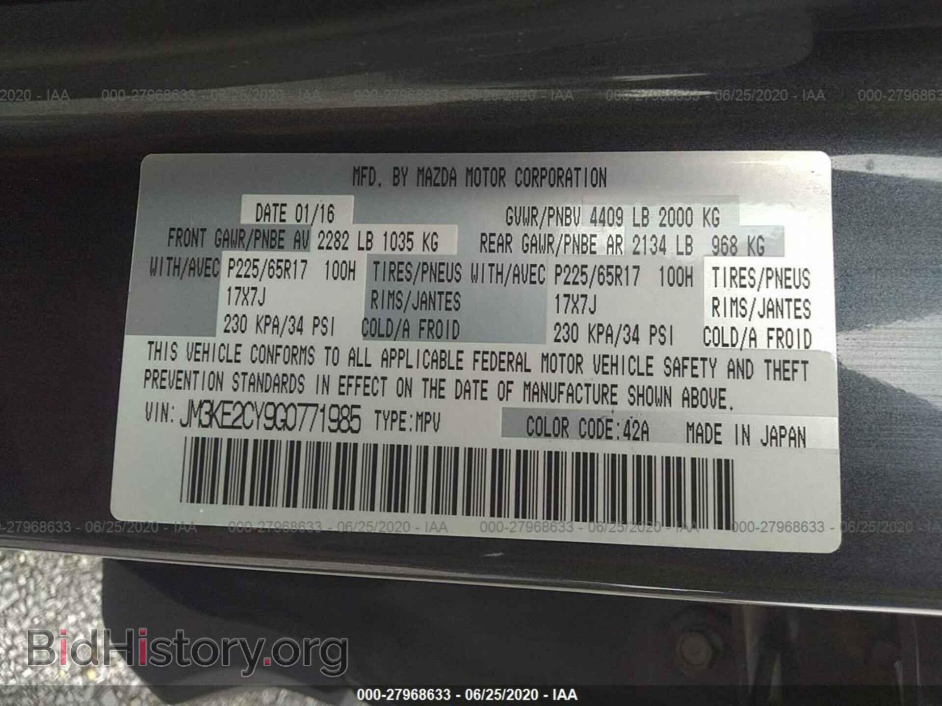 2016 MAZDA CX-5 - VIN: JM3KE2CY9G0771985 - Фото 9