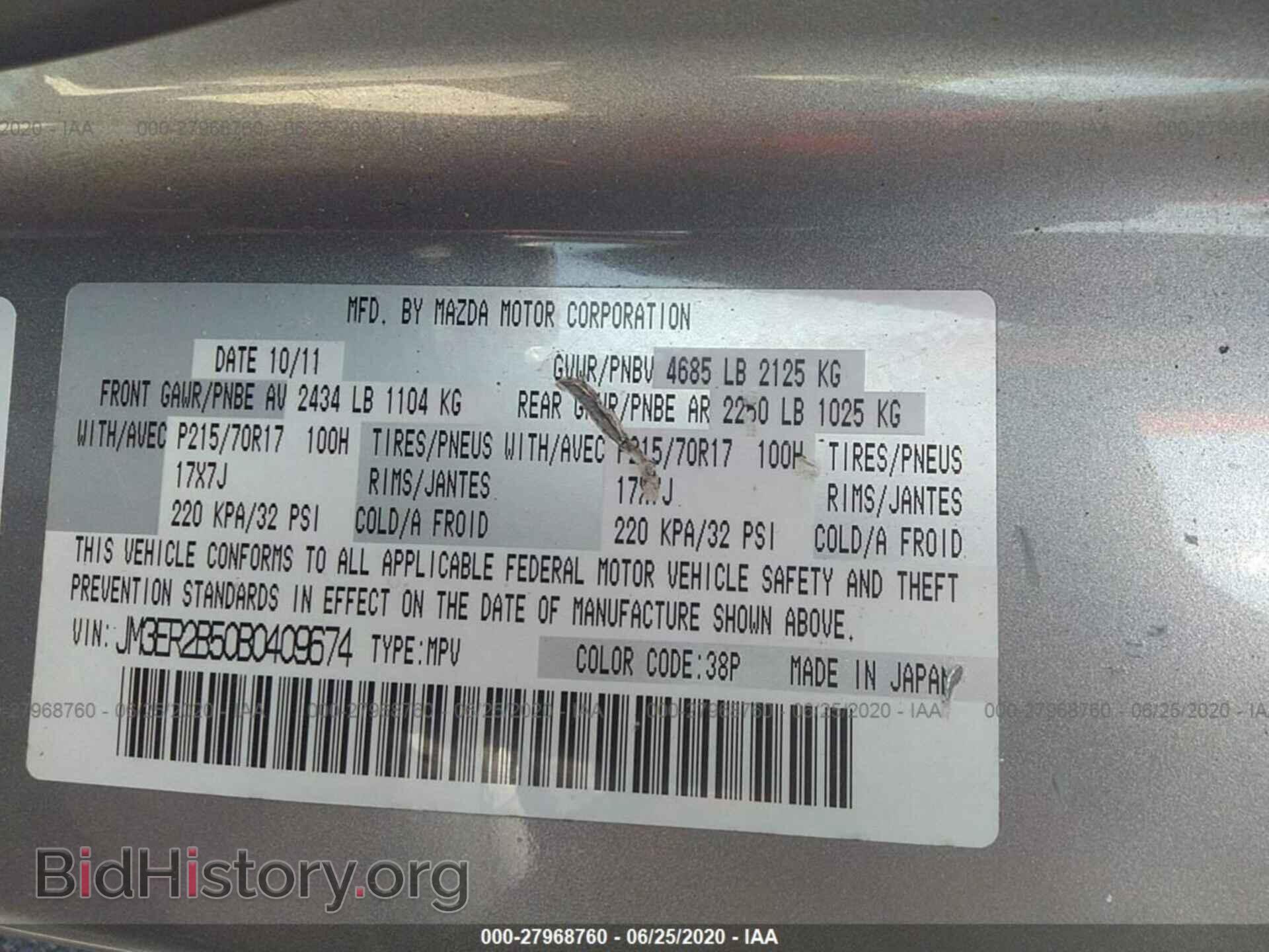 2011 MAZDA CX-7 - VIN: JM3ER2B50B0409674 - Photo 9