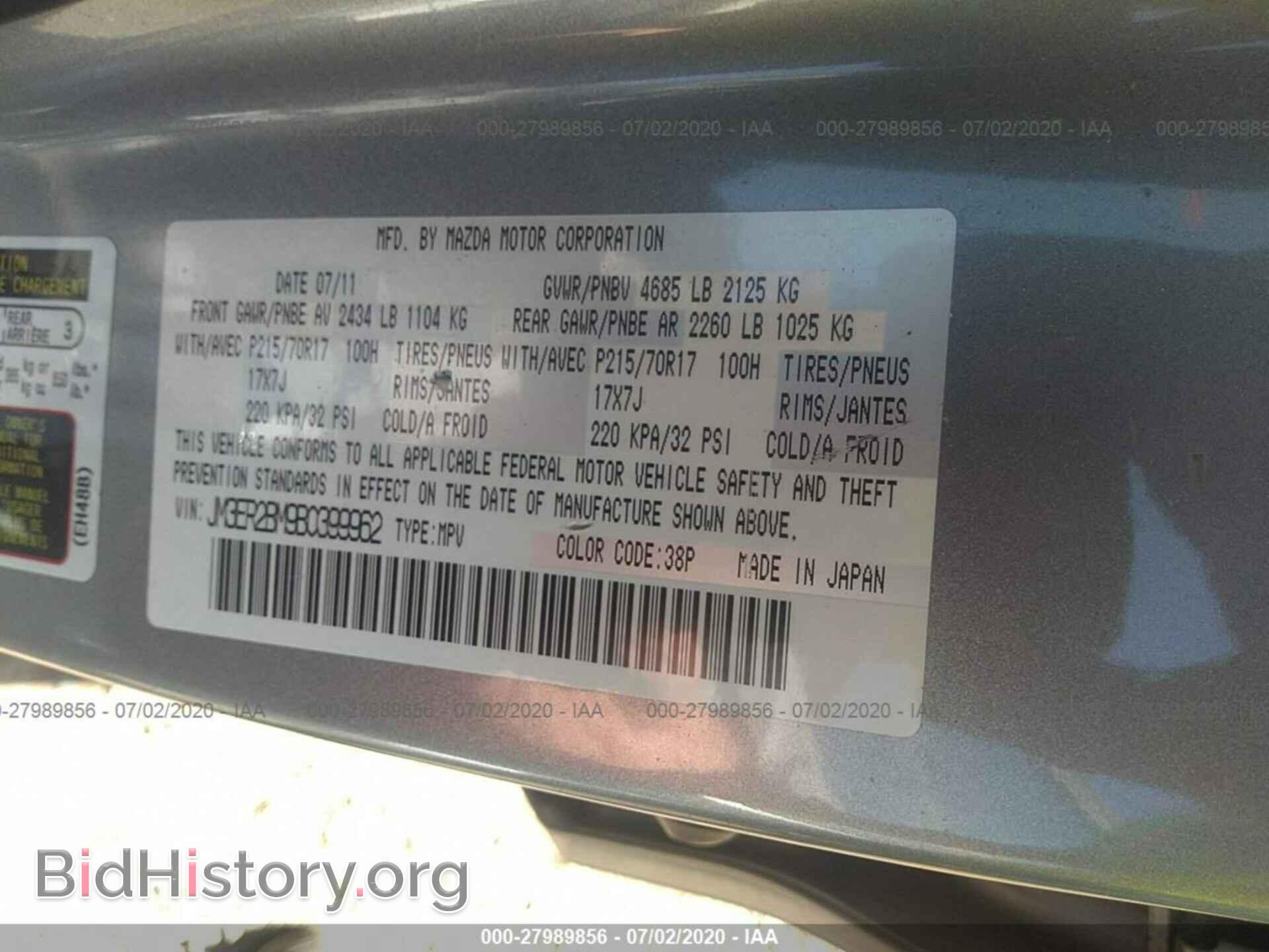 2011 MAZDA CX-7 - VIN: JM3ER2BM9B0399962 - Фото 9