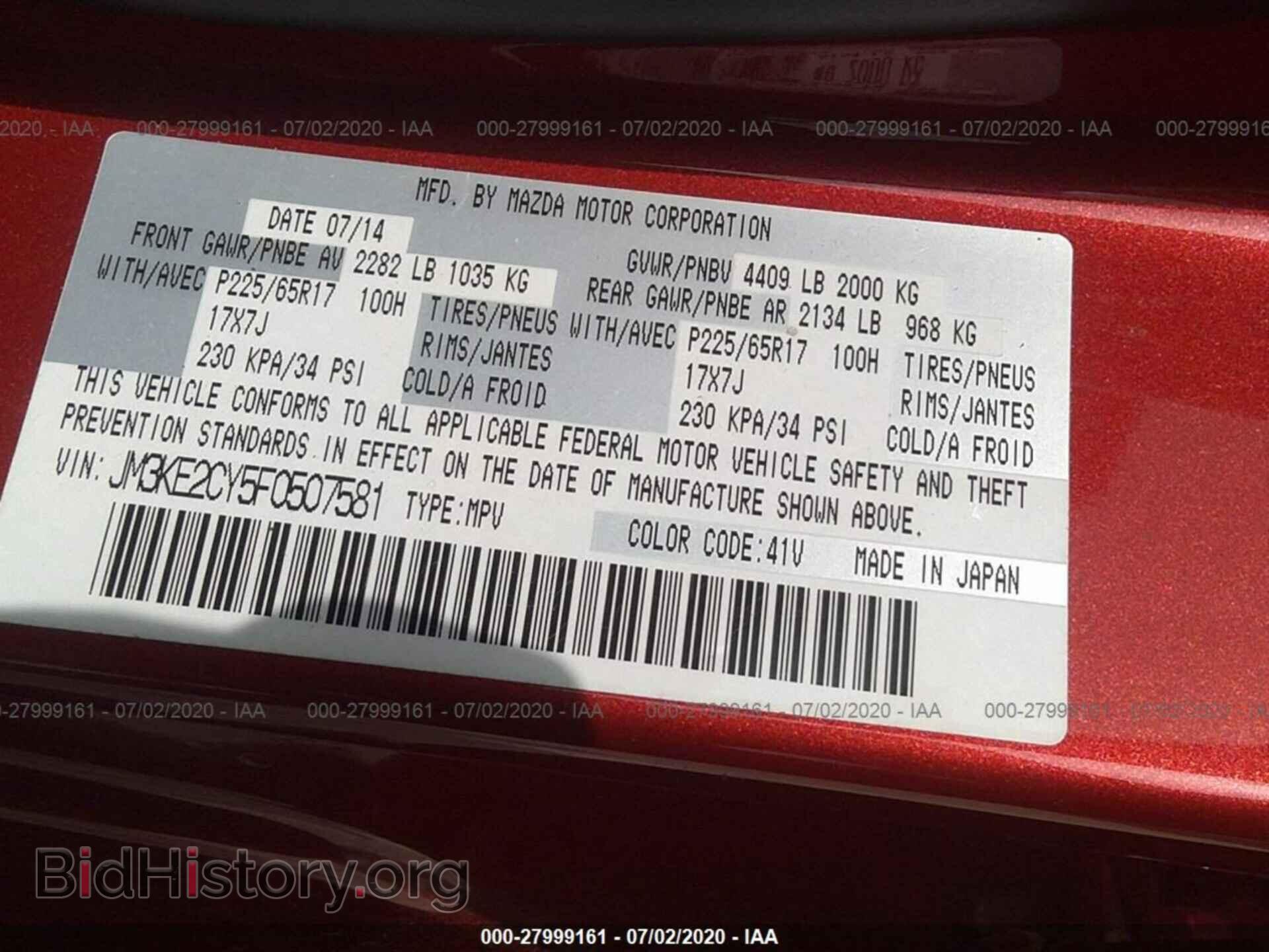 2015 MAZDA CX-5 - VIN: JM3KE2CY5F0507581 - Фото 9