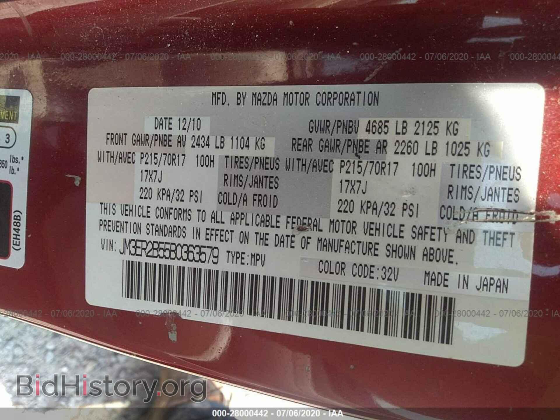 2011 MAZDA CX-7 - VIN: JM3ER2B55B0363579 - Фото 9