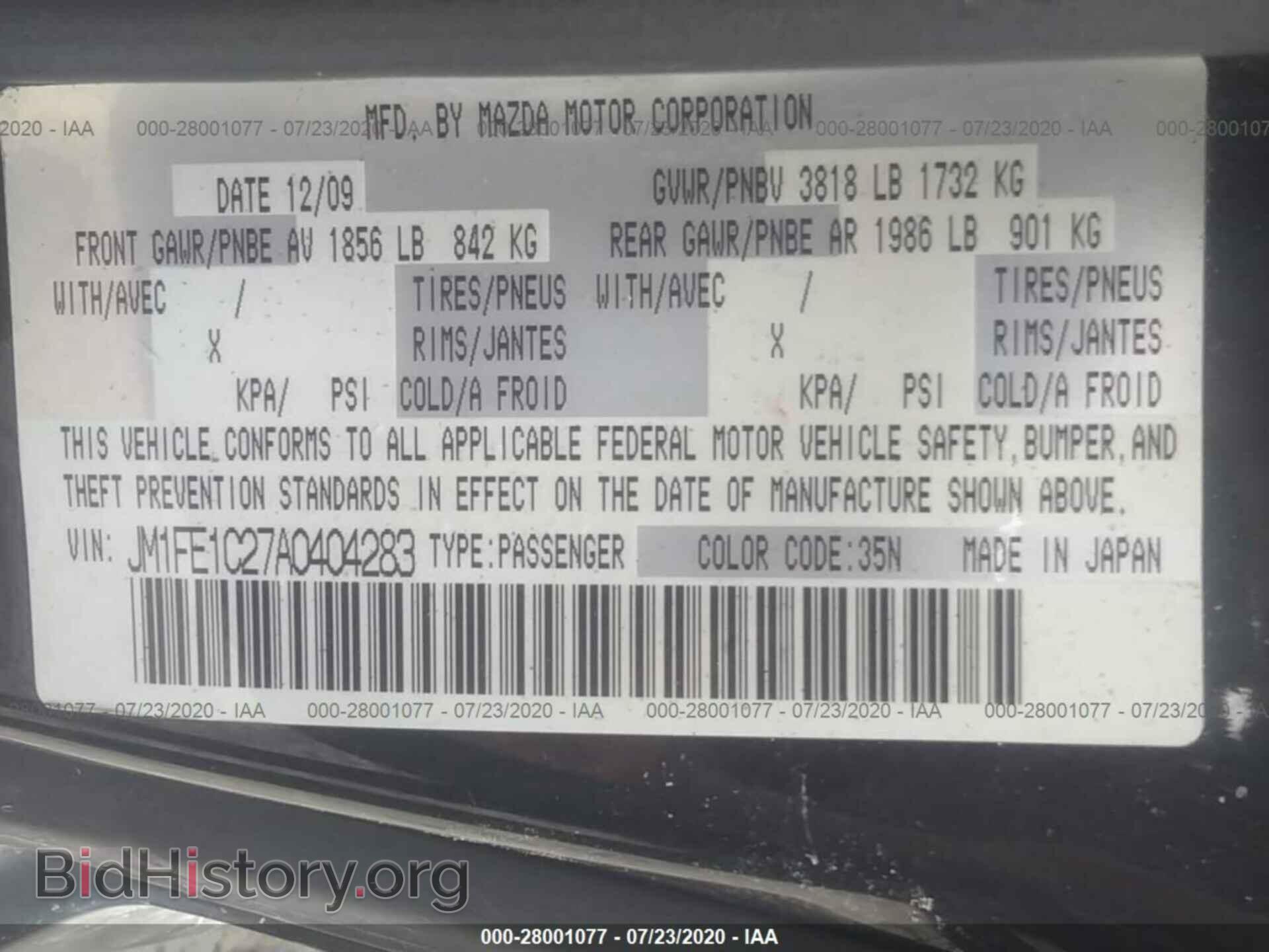 2010 MAZDA RX-8 - VIN: JM1FE1C27A0404283 - Фото 9