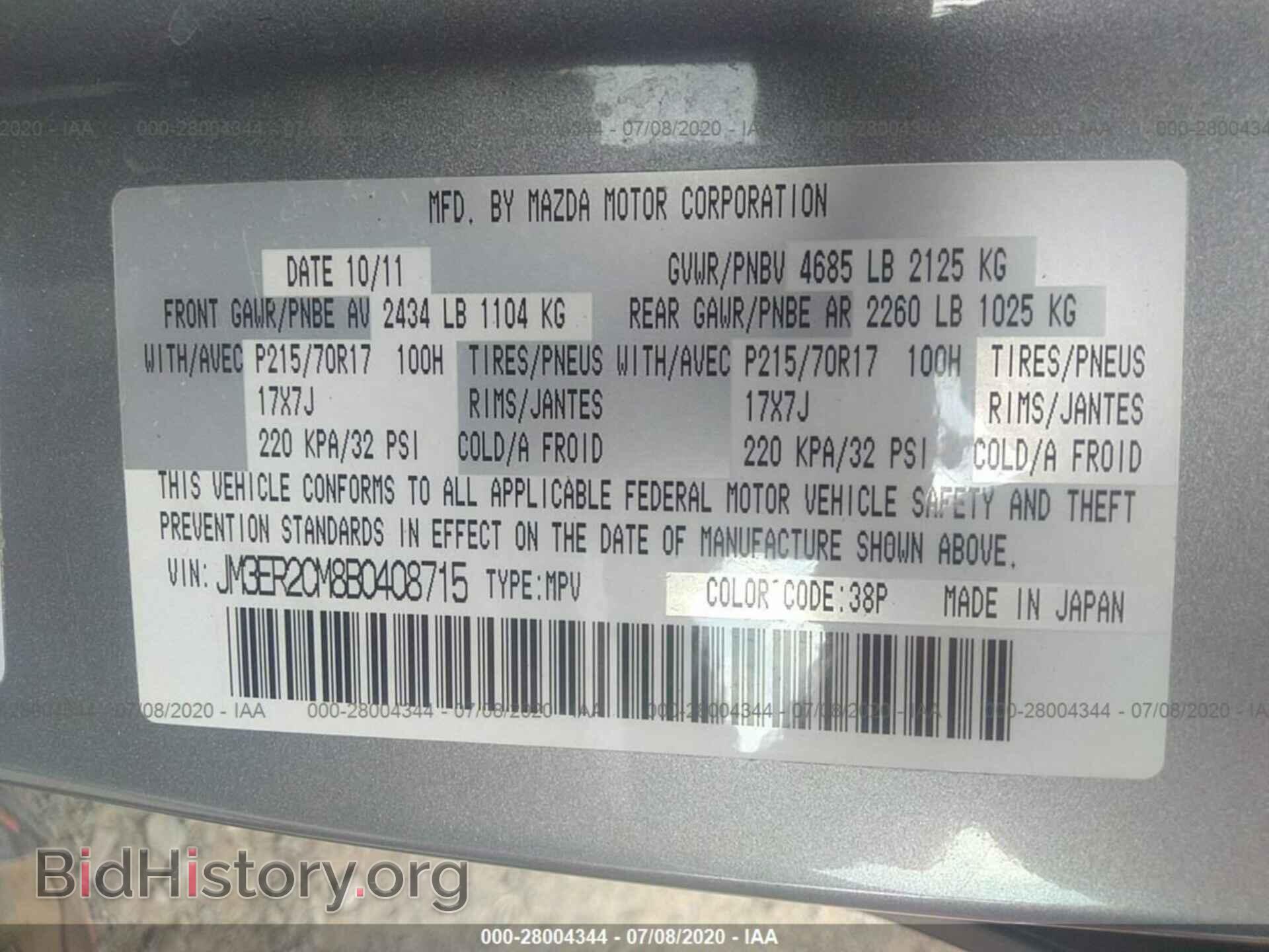 2011 MAZDA CX-7 - VIN: JM3ER2CM8B0408715 - Фото 9