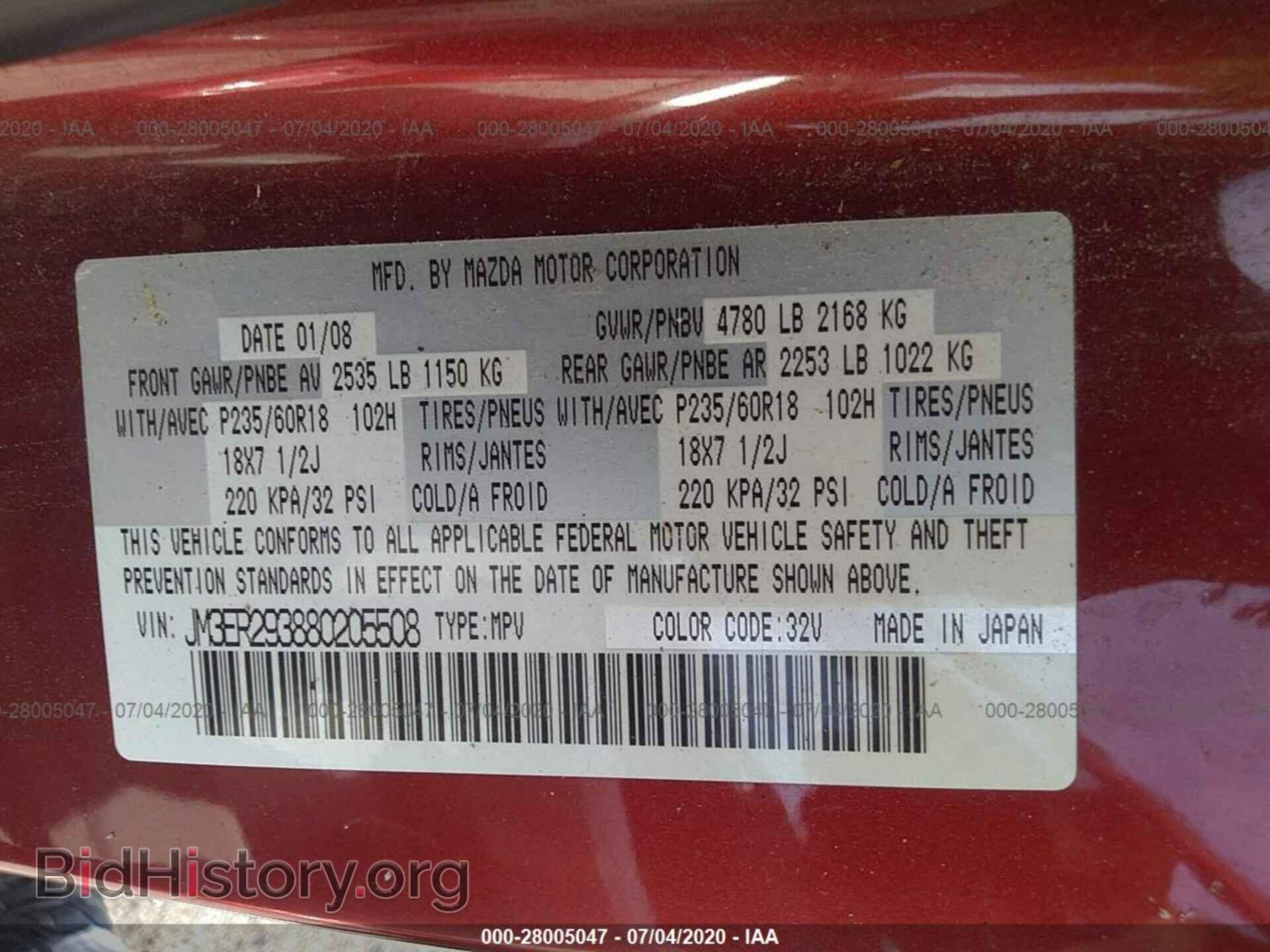 2008 MAZDA CX-7 - VIN: JM3ER293880205508 - Фото 9