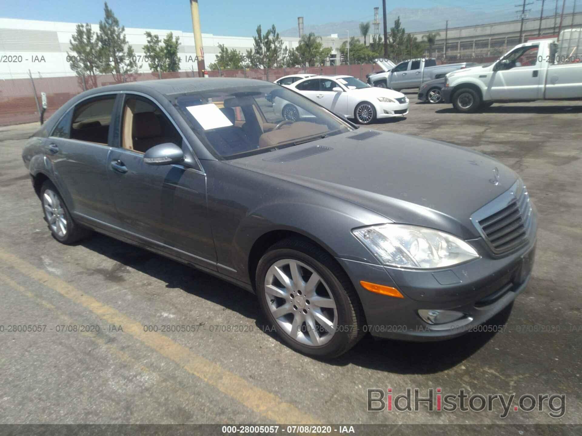 Photo WDDNG86X08A178992 - MERCEDES-BENZ S-CLASS 2008