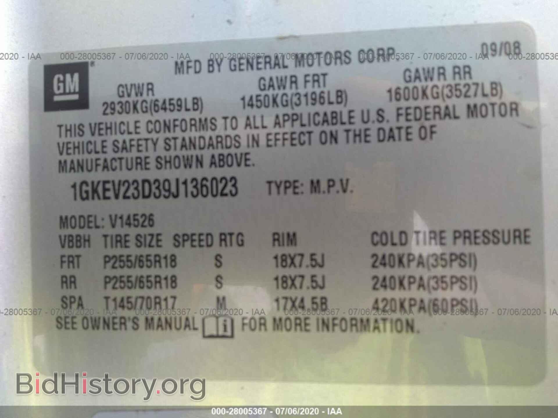 2009 GMC ACADIA - VIN: 1GKEV23D39J136023 - Фото 9