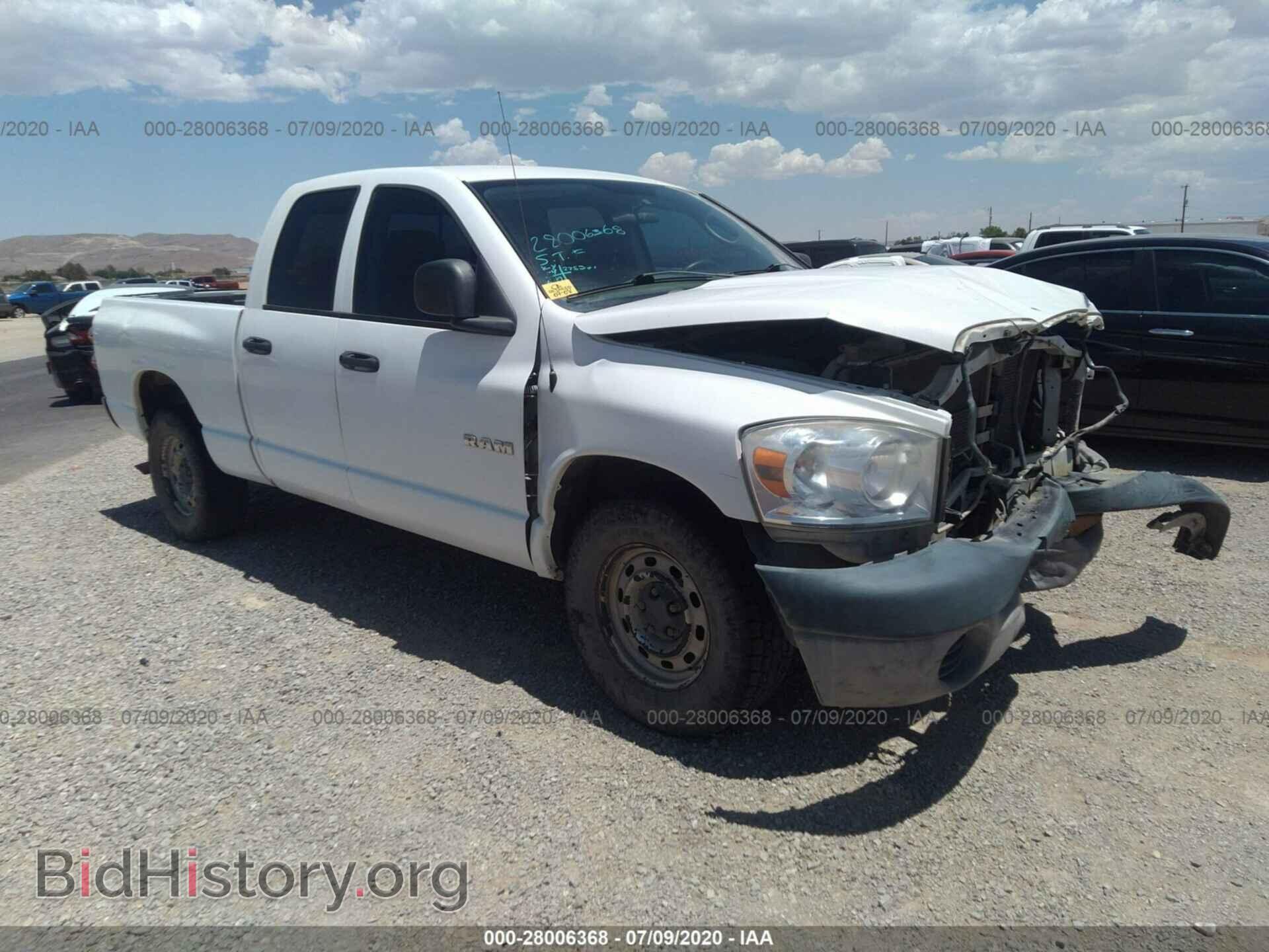 Фотография 1D7HA18N08J124903 - DODGE RAM 1500 2008