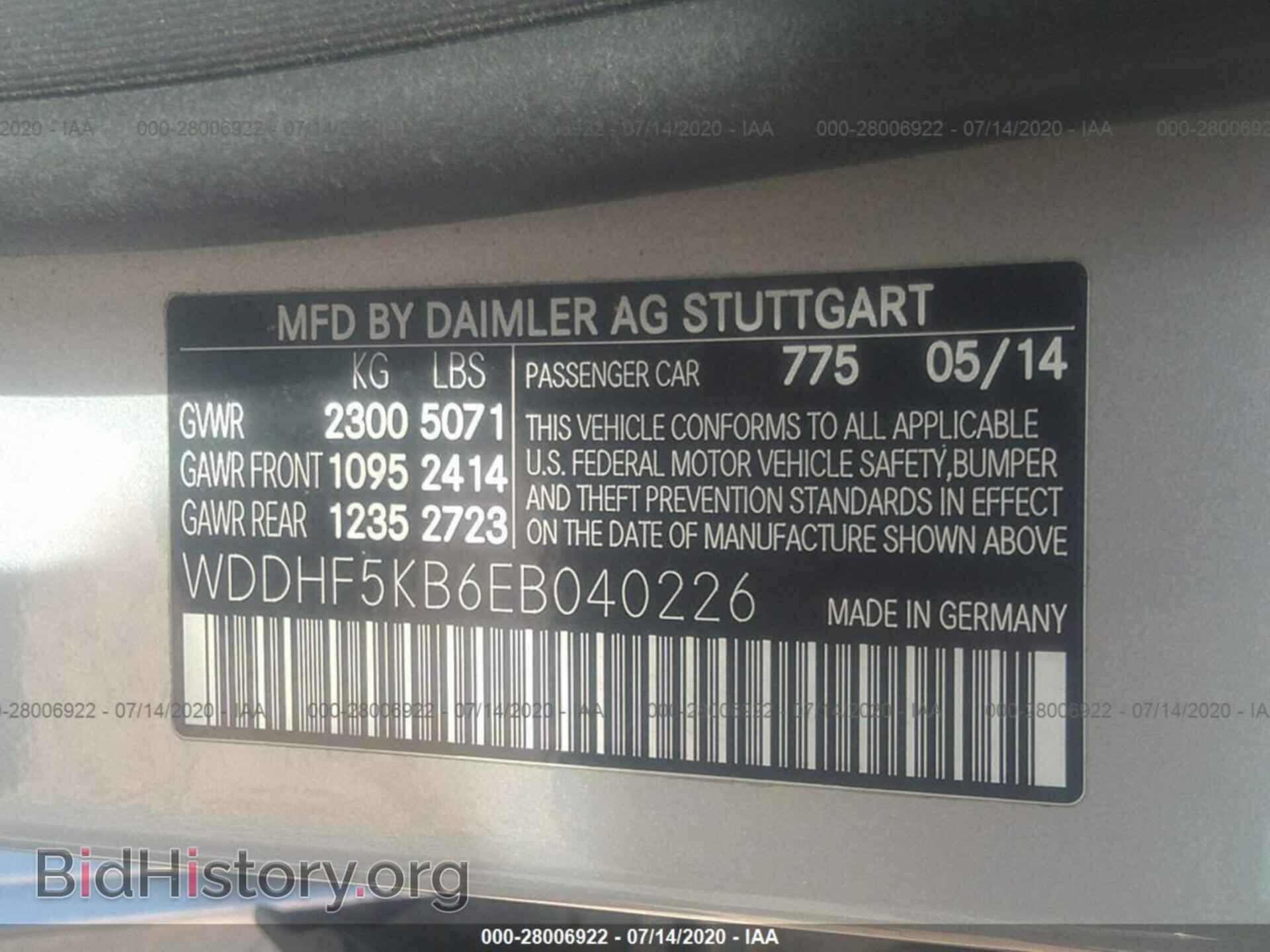 2014 MERCEDES-BENZ E-CLASS - VIN: WDDHF5KB6EB040226 - Фото 9