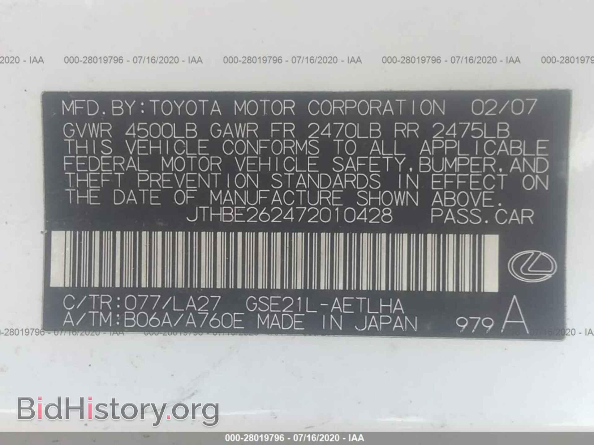 2007 LEXUS IS 350 - VIN: JTHBE262472010428 - Фото 9