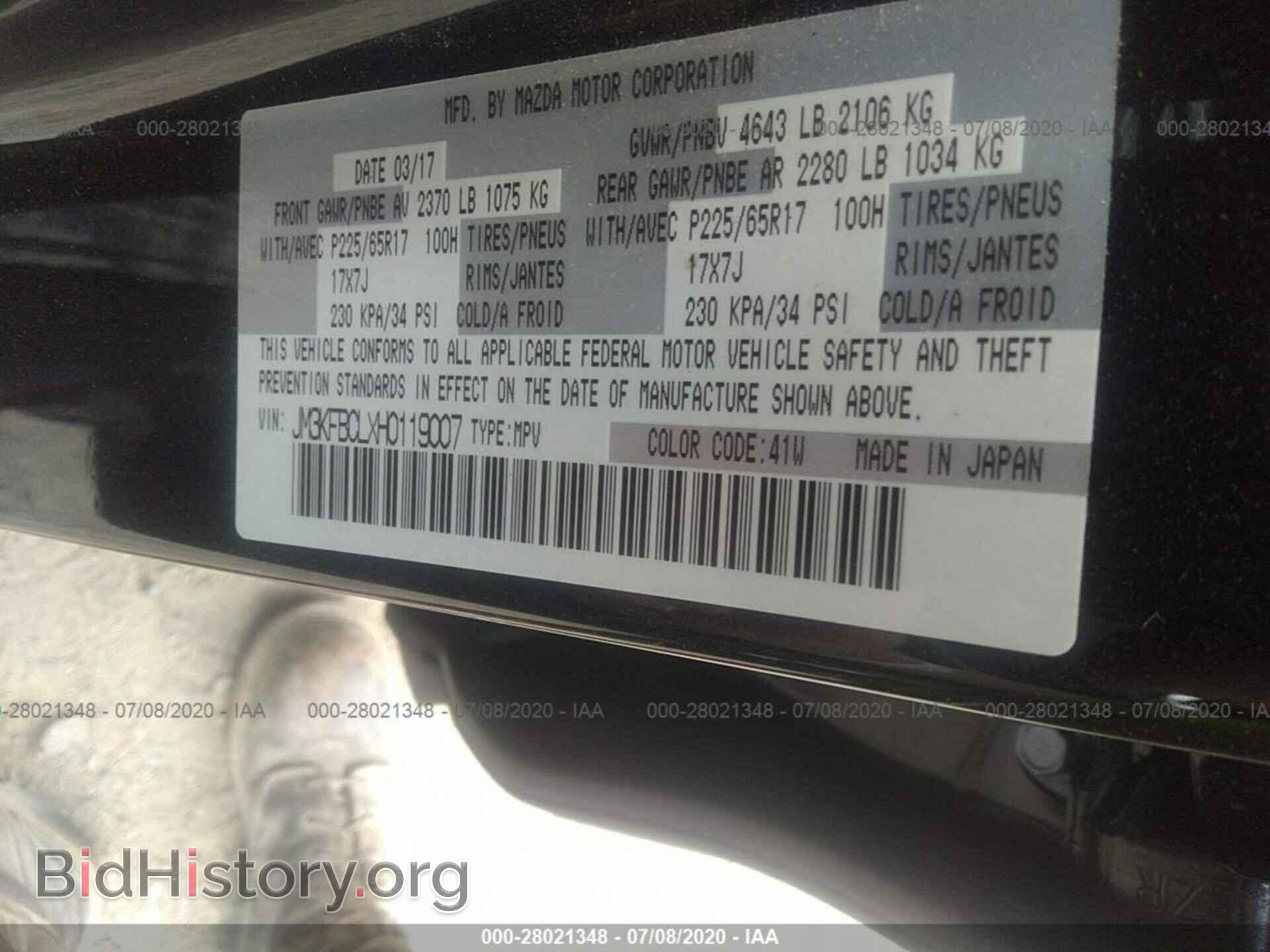 2017 MAZDA CX-5 - VIN: JM3KFBCLXH0119007 - Фото 9