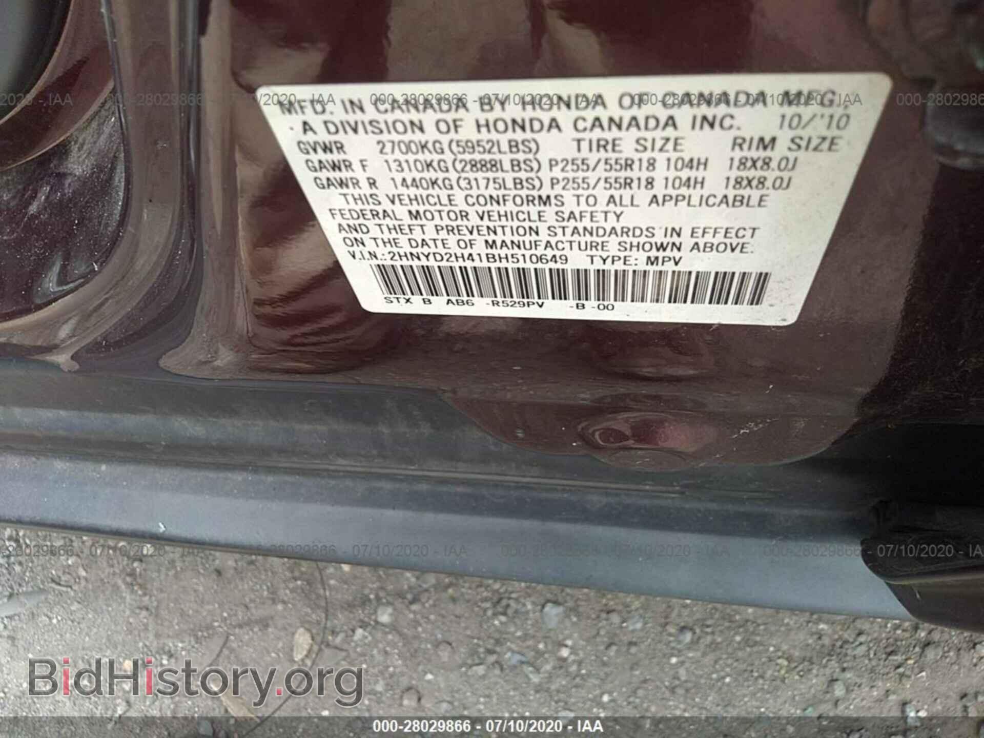 2011 ACURA MDX - VIN: 2HNYD2H41BH510649 - Фото 9