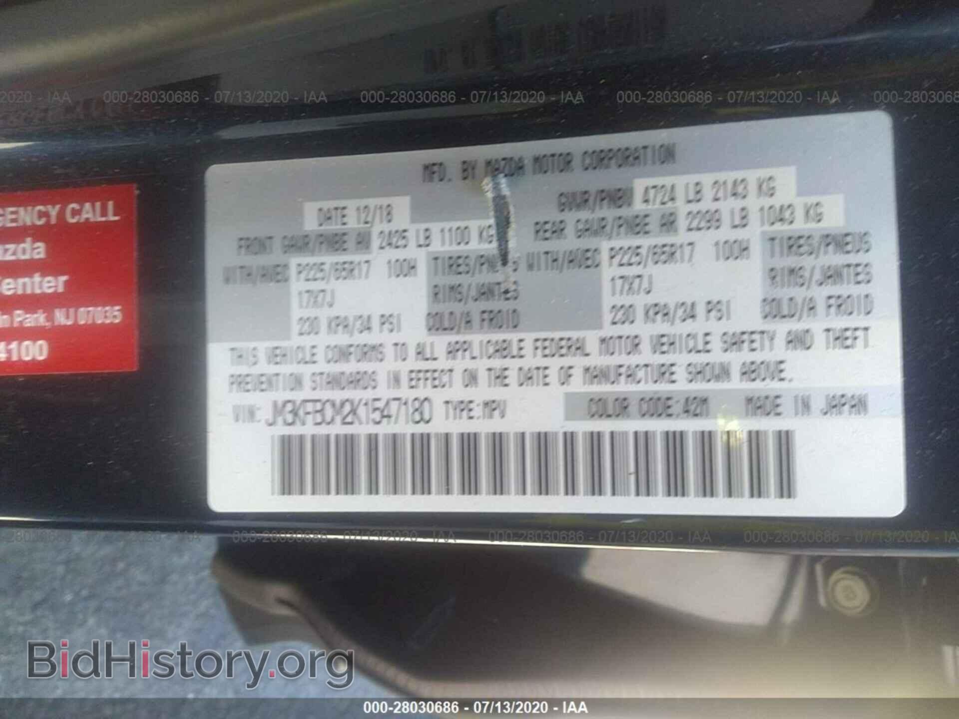 2019 MAZDA CX-5 - VIN: JM3KFBCM2K1547180 - Фото 9