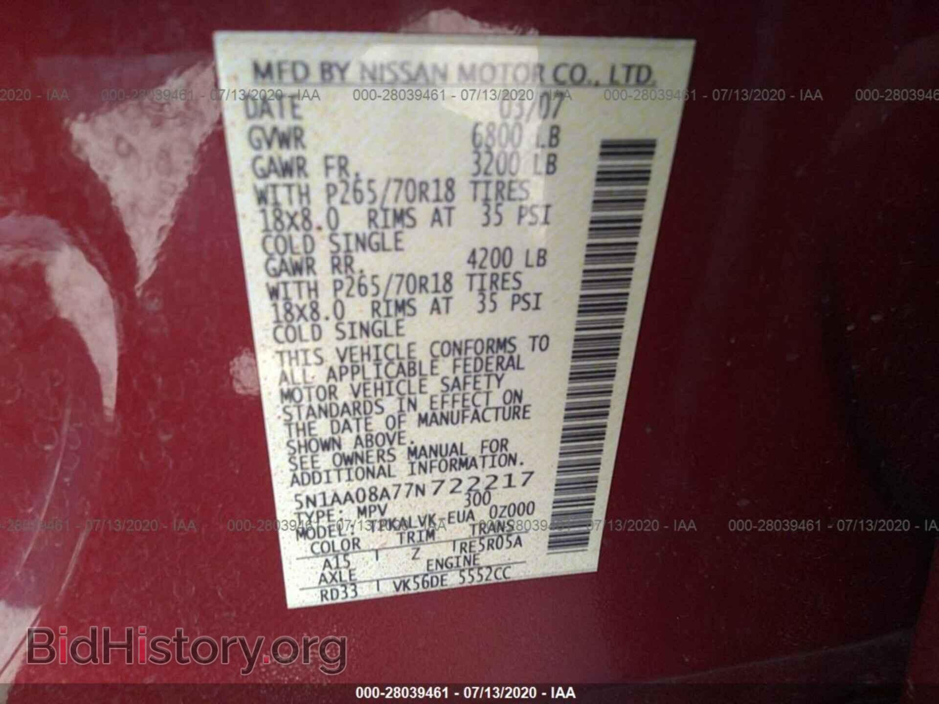 2007 NISSAN ARMADA - VIN: 5N1AA08A77N722217 - Фото 9