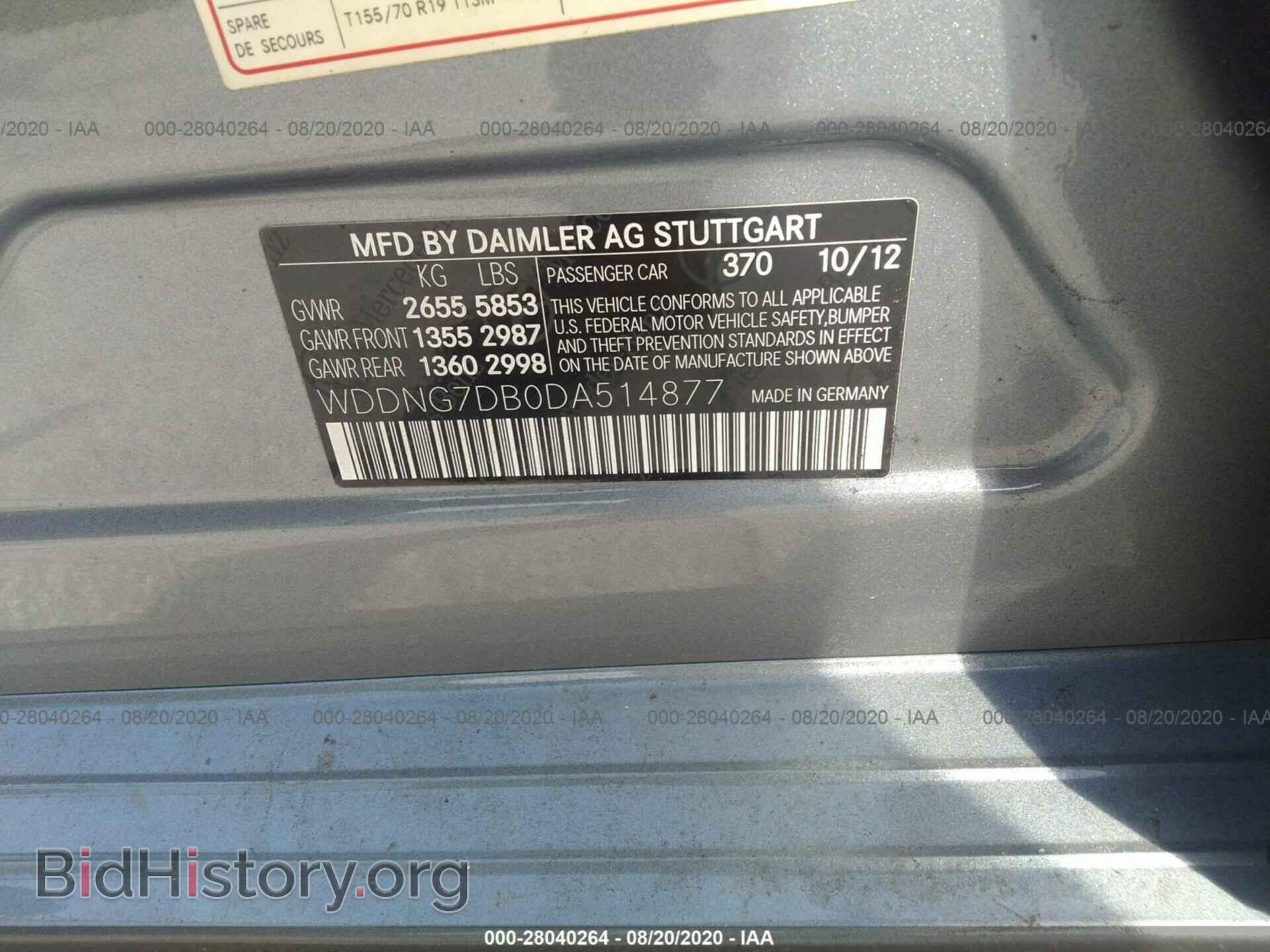 2013 MERCEDES-BENZ S-CLASS - VIN: WDDNG7DB0DA514877 - Фото 9