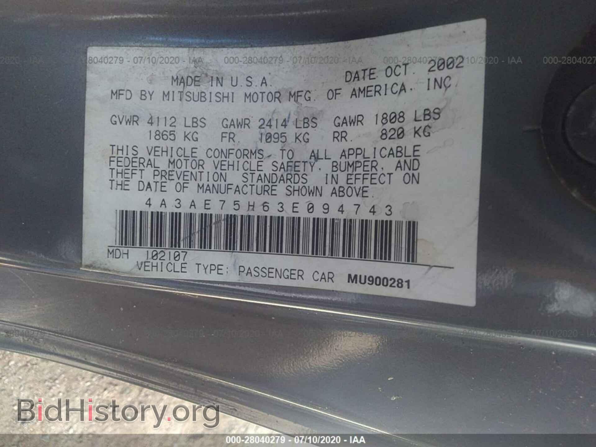 2003 MITSUBISHI ECLIPSE - VIN: 4A3AE75H63E094743 - Фото 9