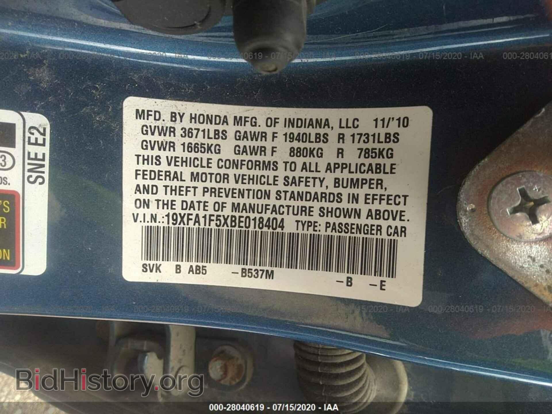 2011 HONDA CIVIC - VIN: 19XFA1F5XBE018404 - Фото 9