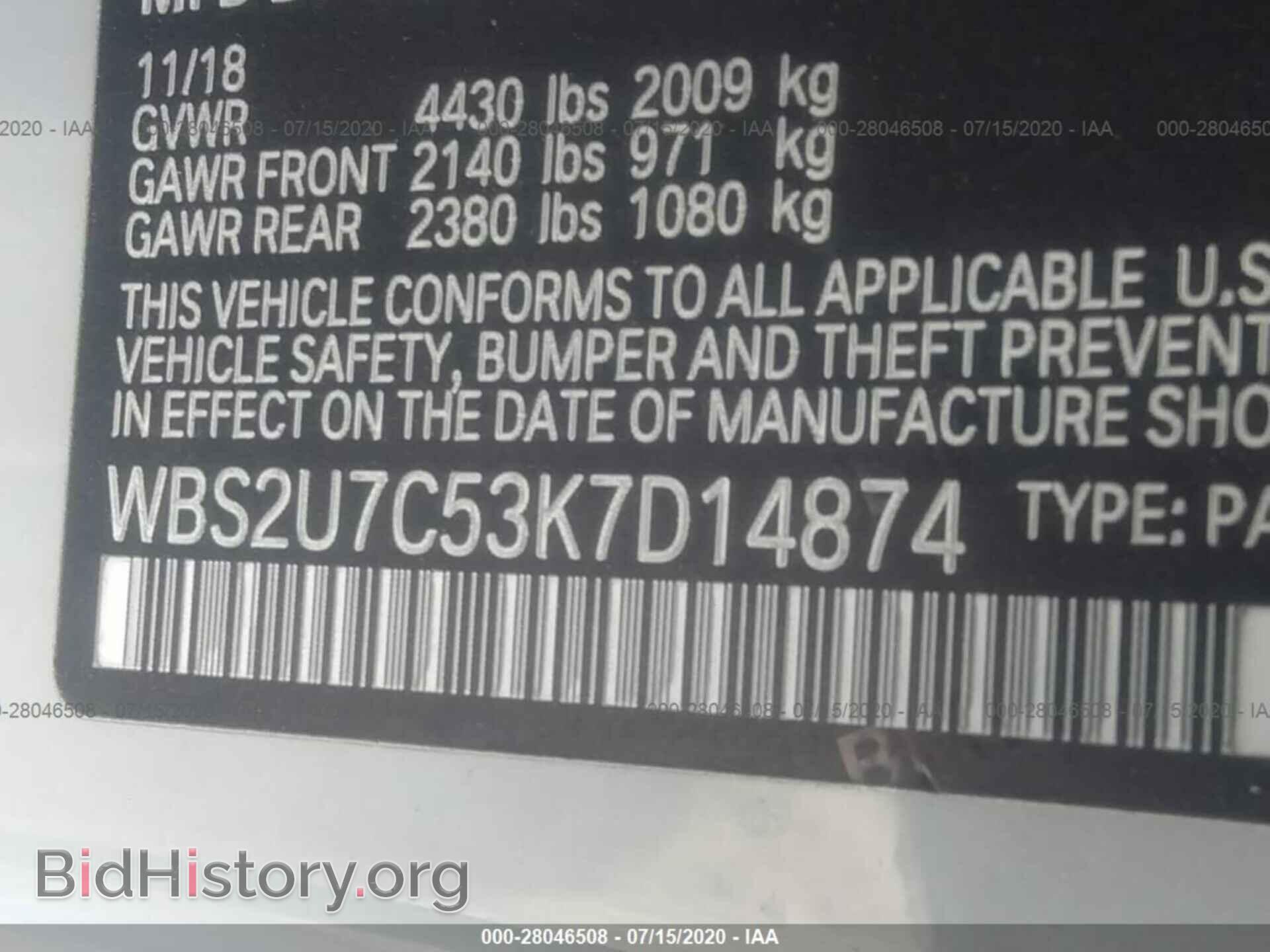 2019 BMW M2 - VIN: WBS2U7C53K7D14874 - Фото 9