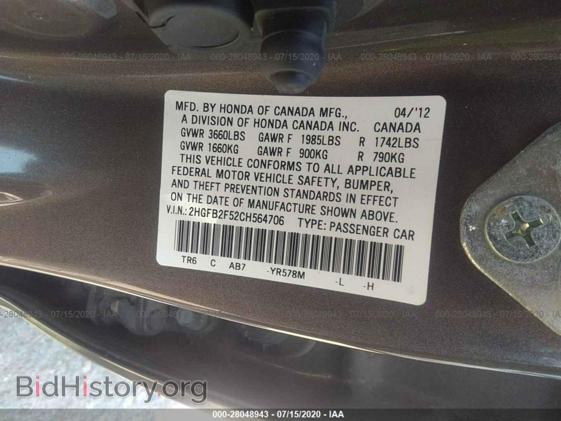 2012 HONDA CIVIC SDN - VIN: 2HGFB2F52CH564706 - Фото 9