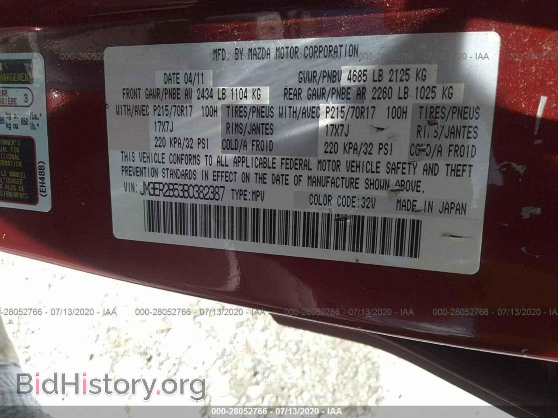 2011 MAZDA CX-7 - VIN: JM3ER2B53B0382387 - Фото 9