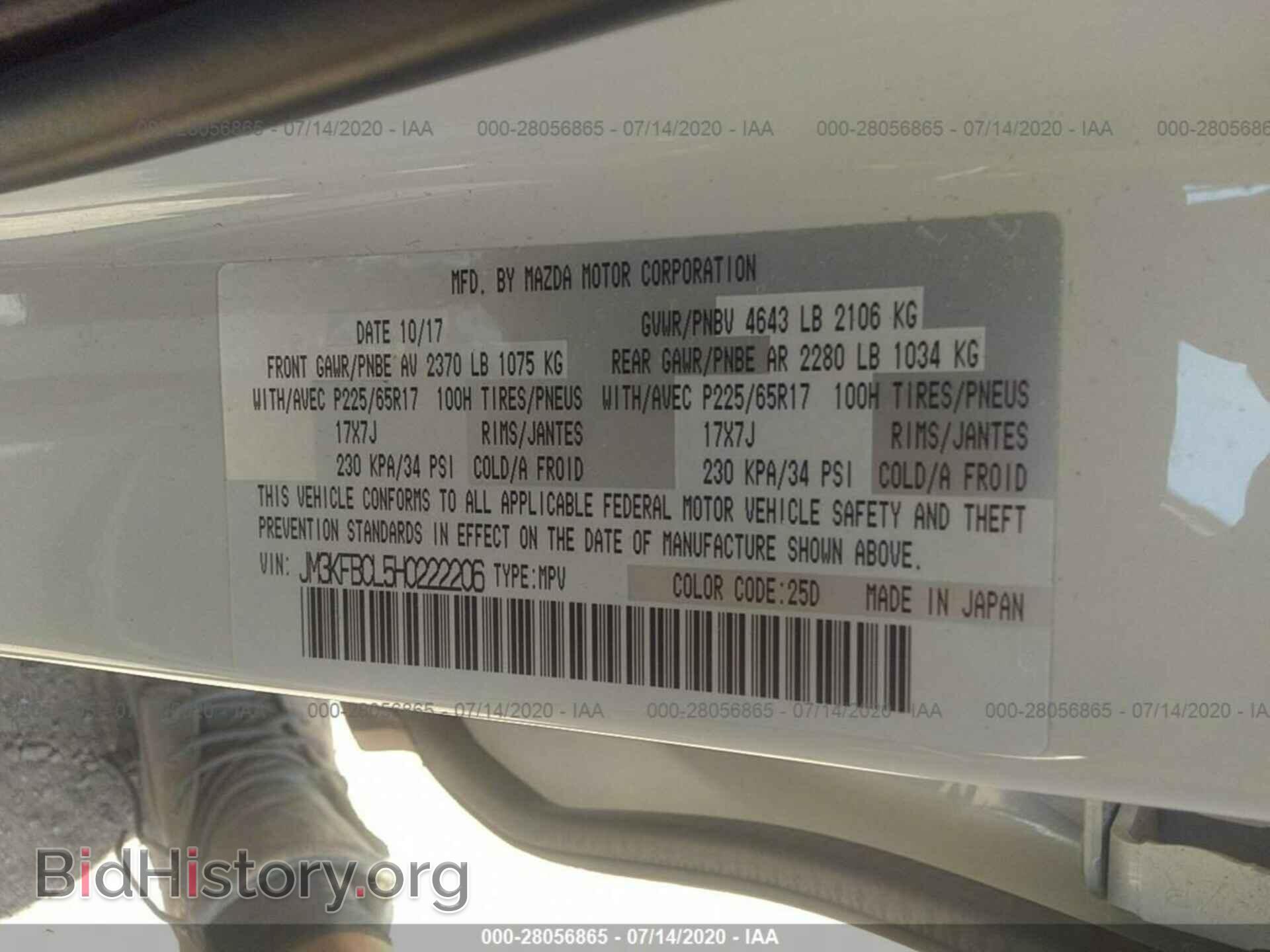 2017 MAZDA CX-5 - VIN: JM3KFBCL5H0222206 - Фото 9