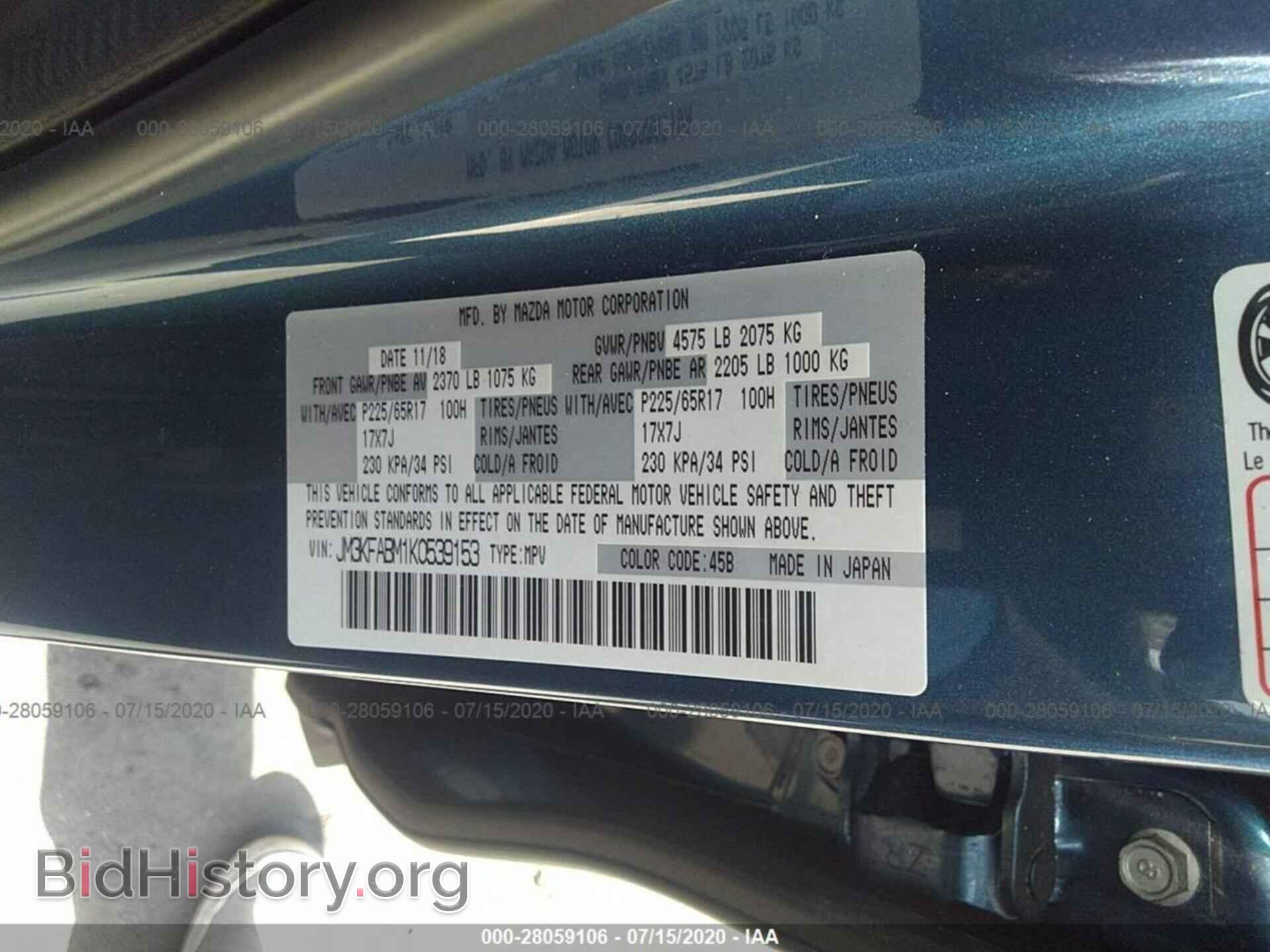 2019 MAZDA CX-5 - VIN: JM3KFABM1K0539153 - Фото 9