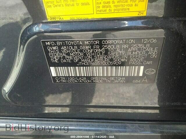 2007 LEXUS GS - VIN: JTHCE96S570005909 - Фото 9