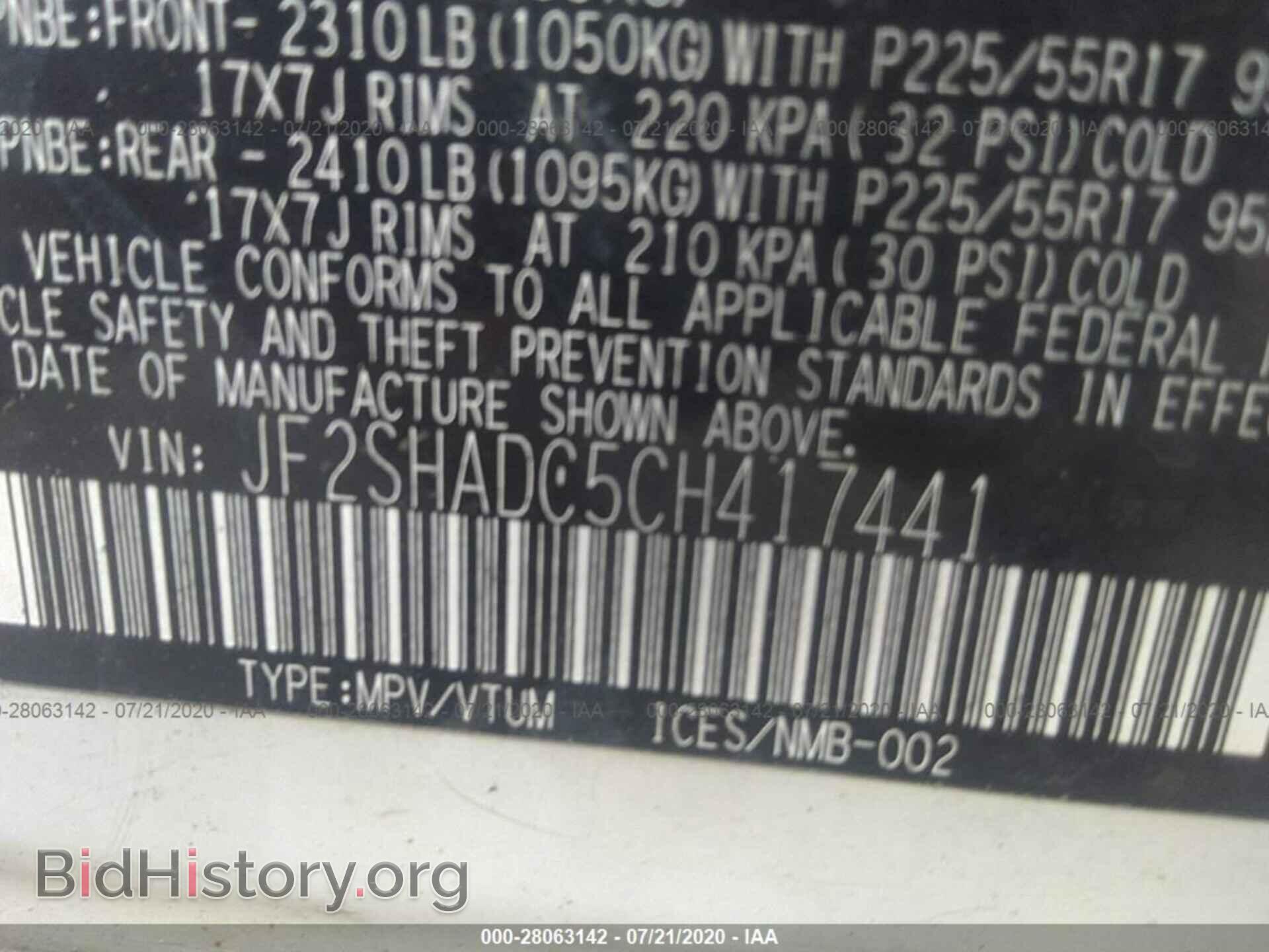 2012 SUBARU FORESTER - VIN: JF2SHADC5CH417441 - Фото 9