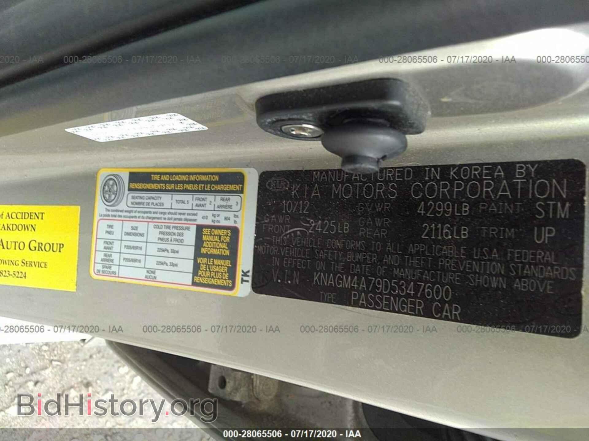 2013 KIA OPTIMA - VIN: KNAGM4A79D5347600 - Фото 9