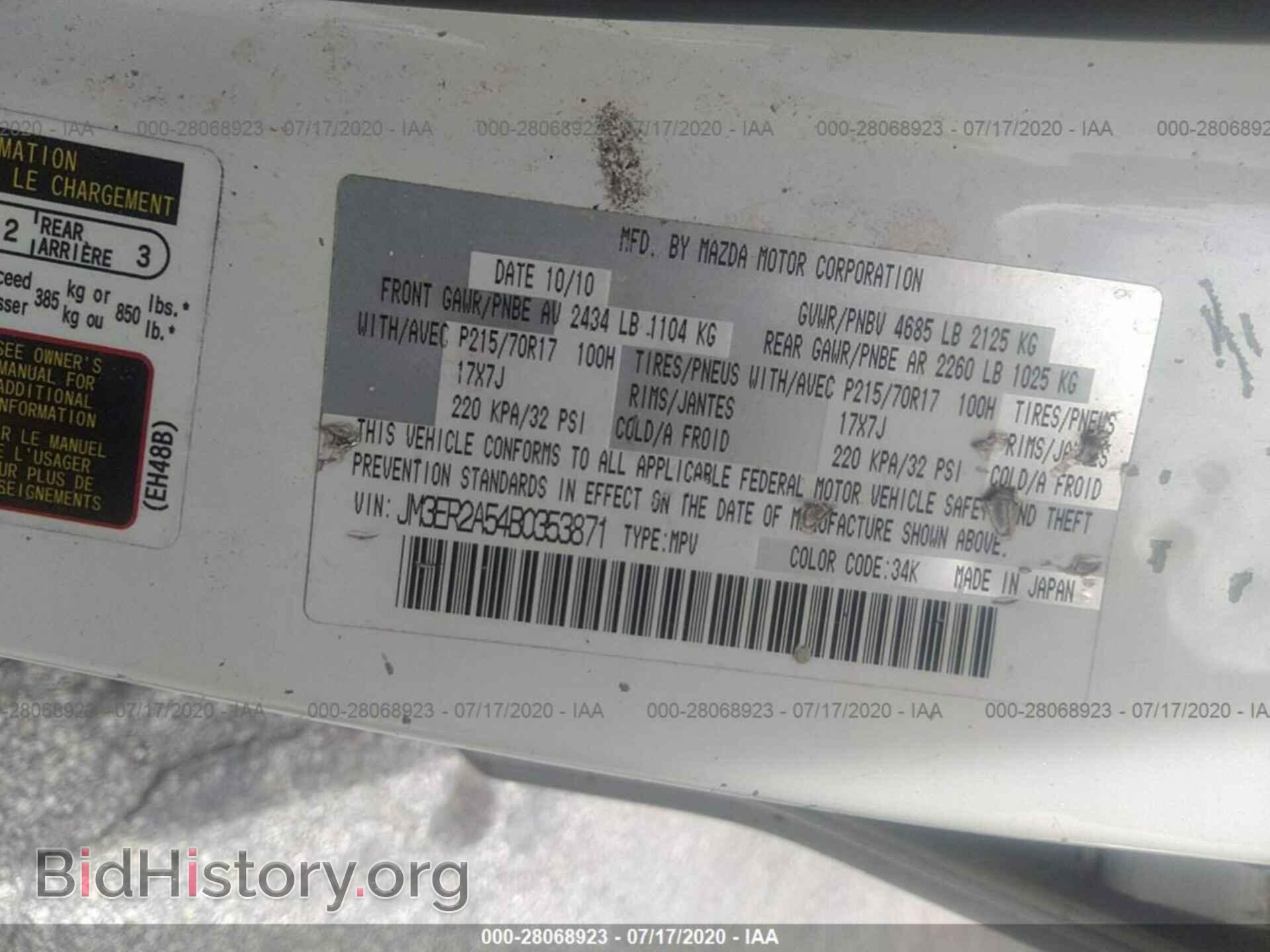 2011 MAZDA CX-7 - VIN: JM3ER2A54B0353871 - Photo 9
