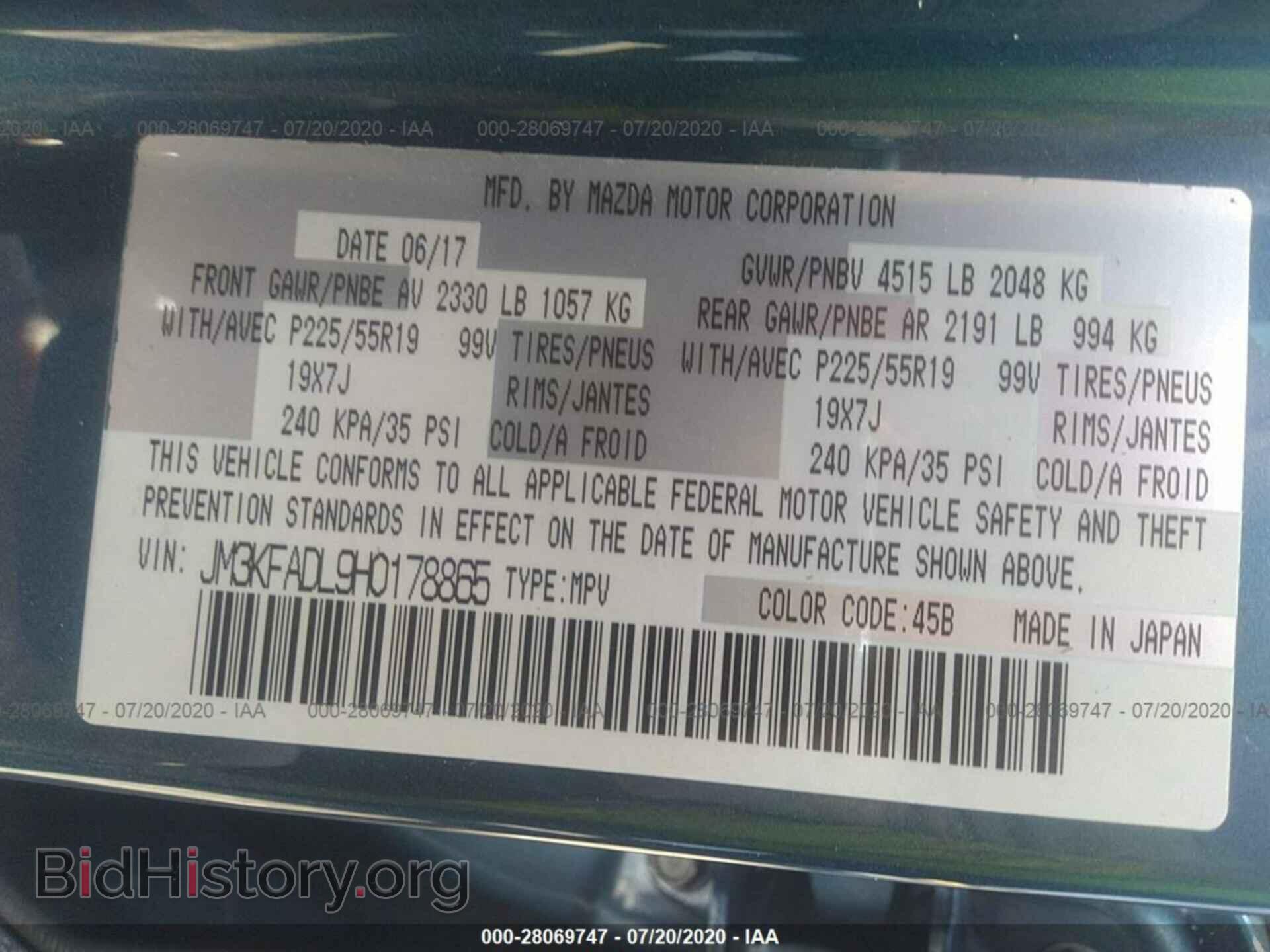 2017 MAZDA CX-5 - VIN: JM3KFADL9H0178865 - Фото 9
