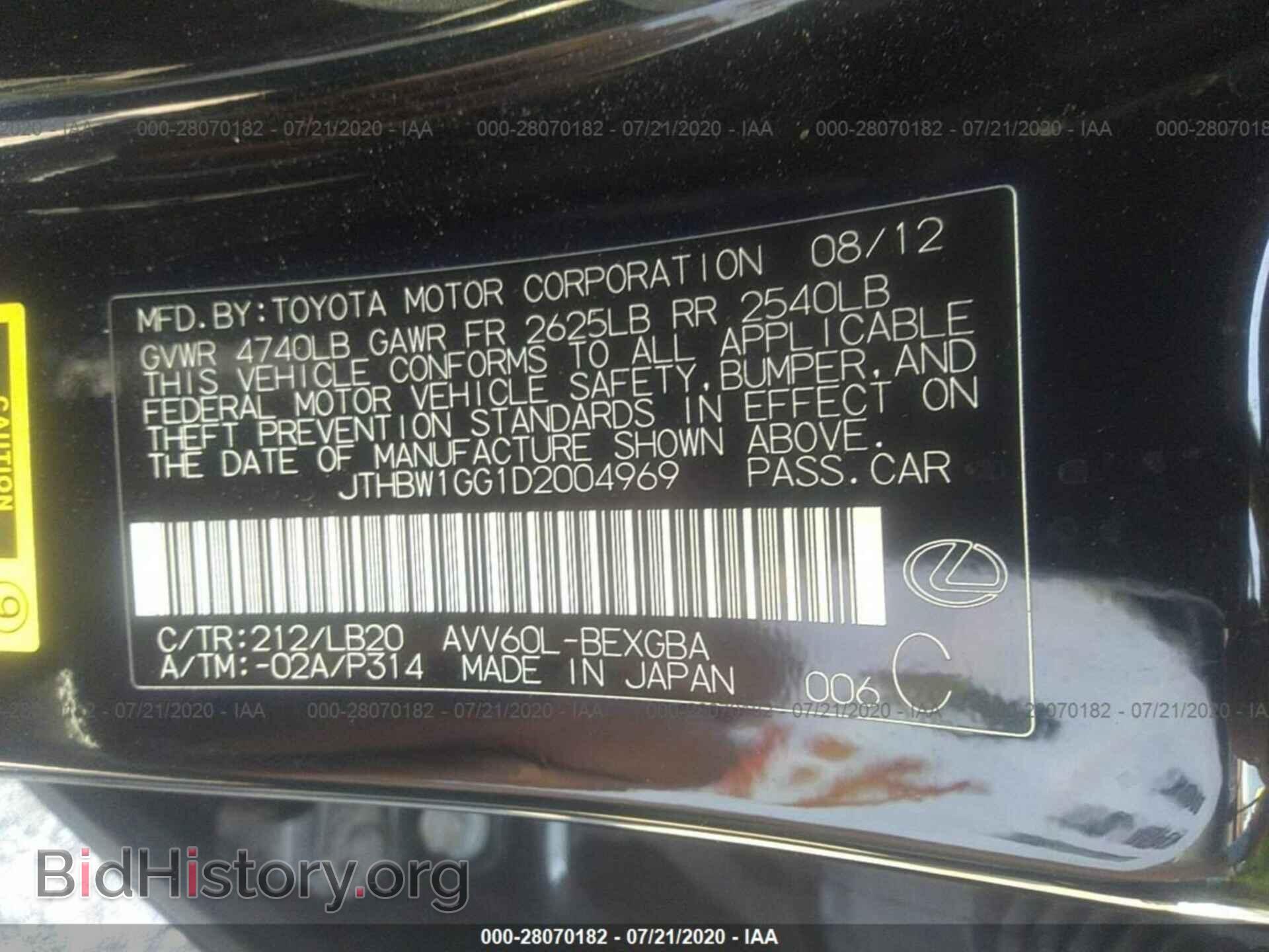 2013 LEXUS ES 300H - VIN: JTHBW1GG1D2004969 - Фото 9