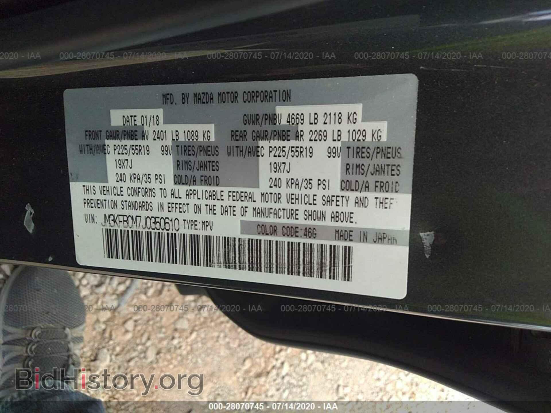 2018 MAZDA CX-5 - VIN: JM3KFBCM7J0350610 - Фото 9
