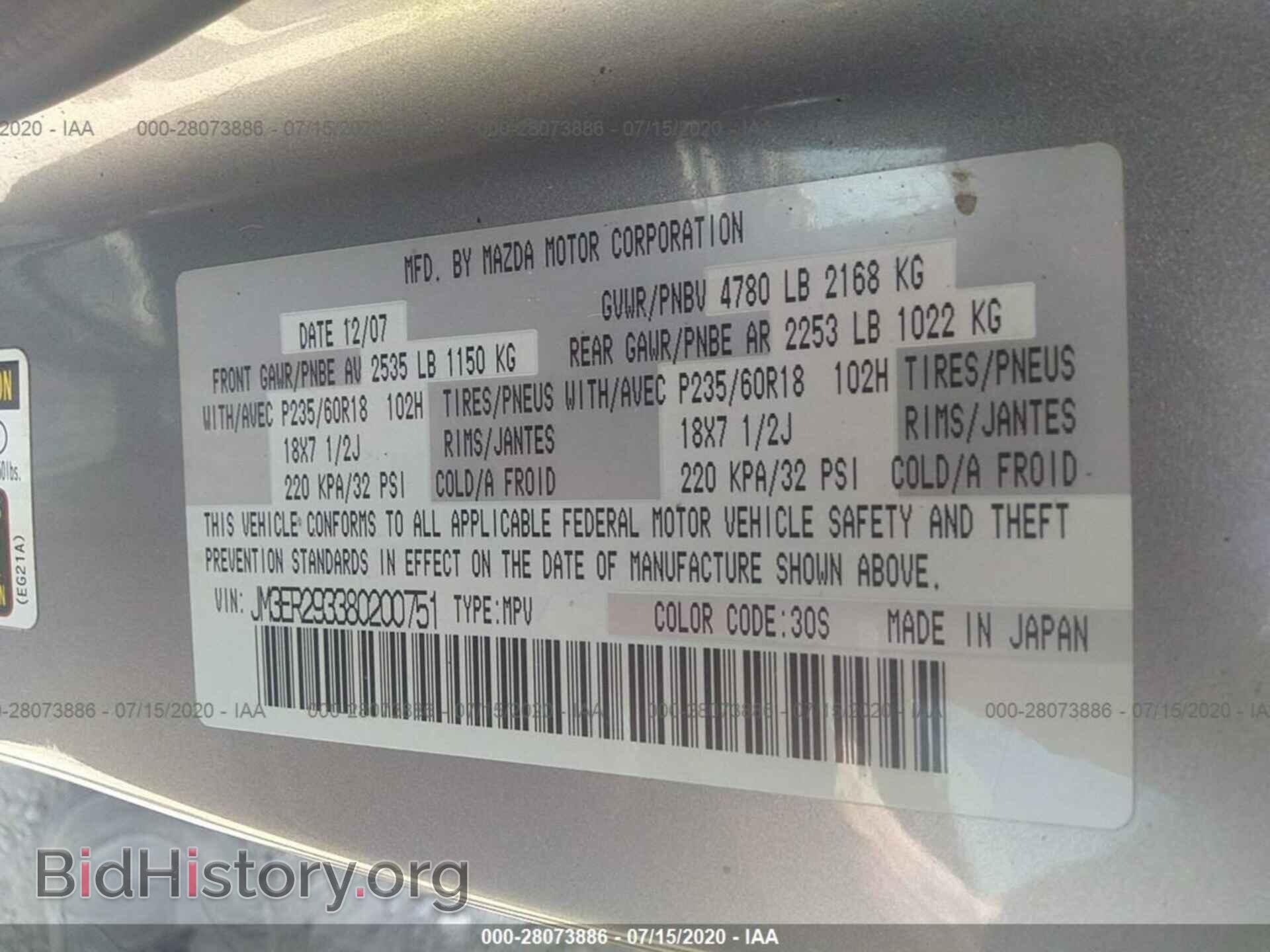 2008 MAZDA CX-7 - VIN: JM3ER293380200751 - Фото 9