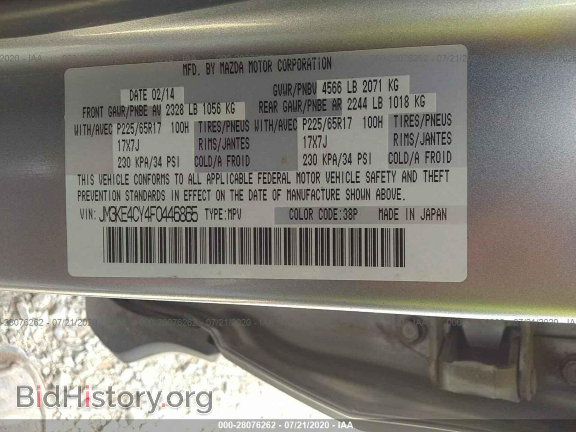 2015 MAZDA CX-5 - VIN: JM3KE4CY4F0446865 - Фото 9