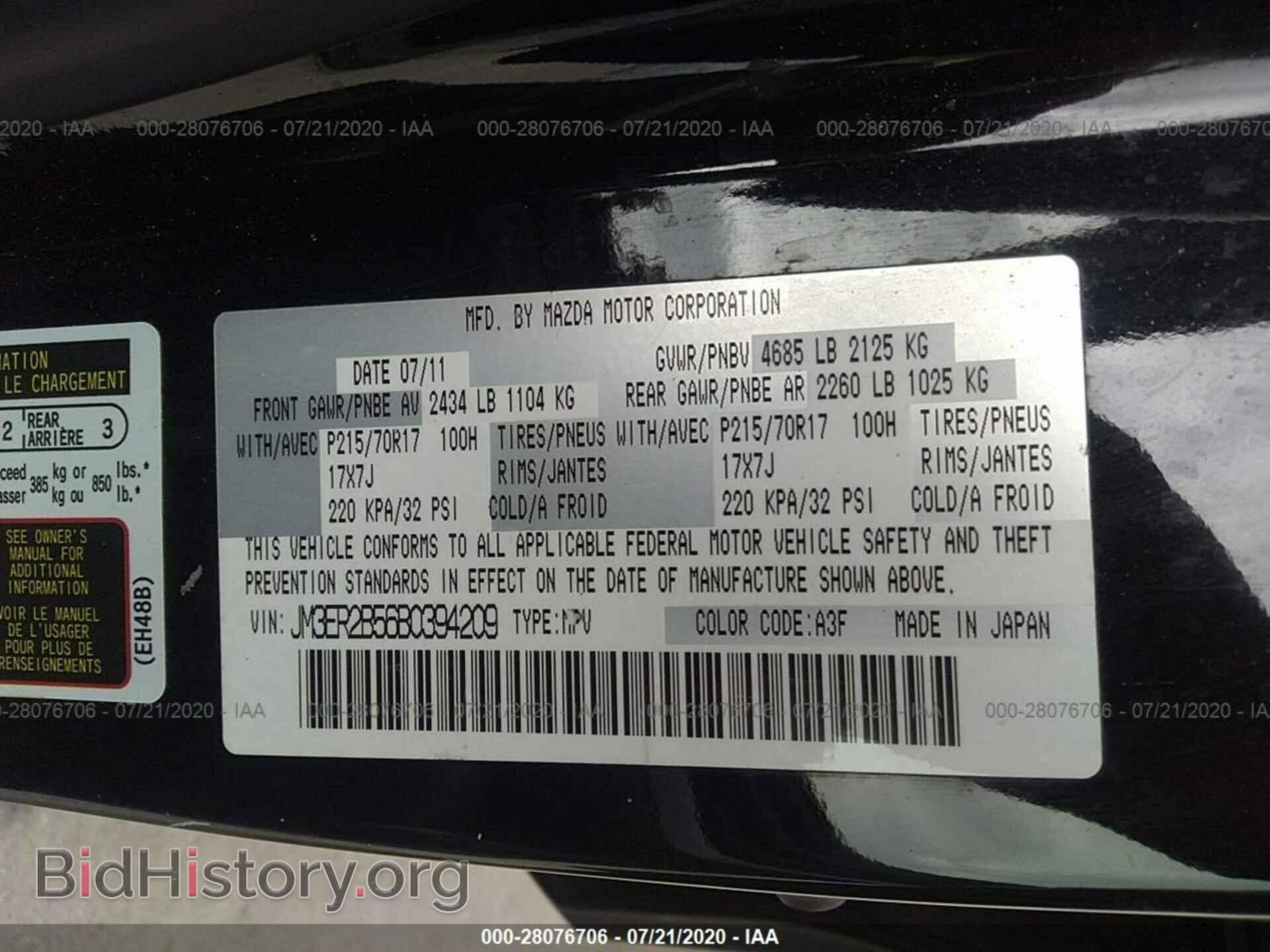 2011 MAZDA CX-7 - VIN: JM3ER2B56B0394209 - Фото 9