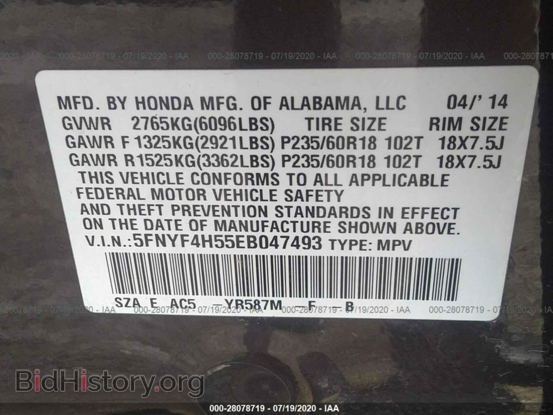 2014 HONDA PILOT - VIN: 5FNYF4H55EB047493 - Фото 9