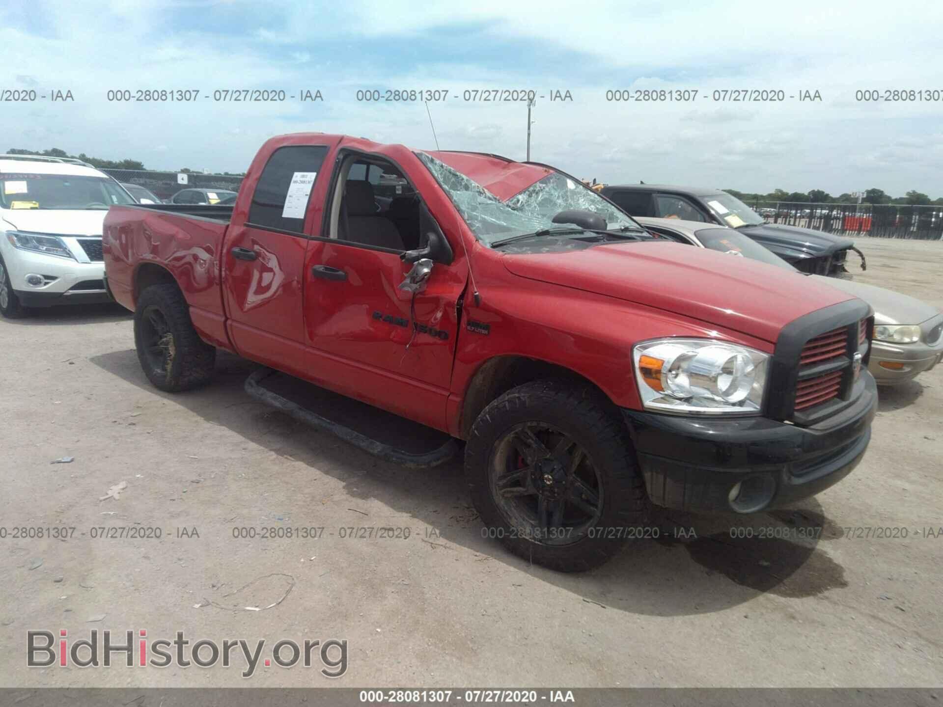 Фотография 1D7HA18227S157870 - DODGE RAM 1500 2007