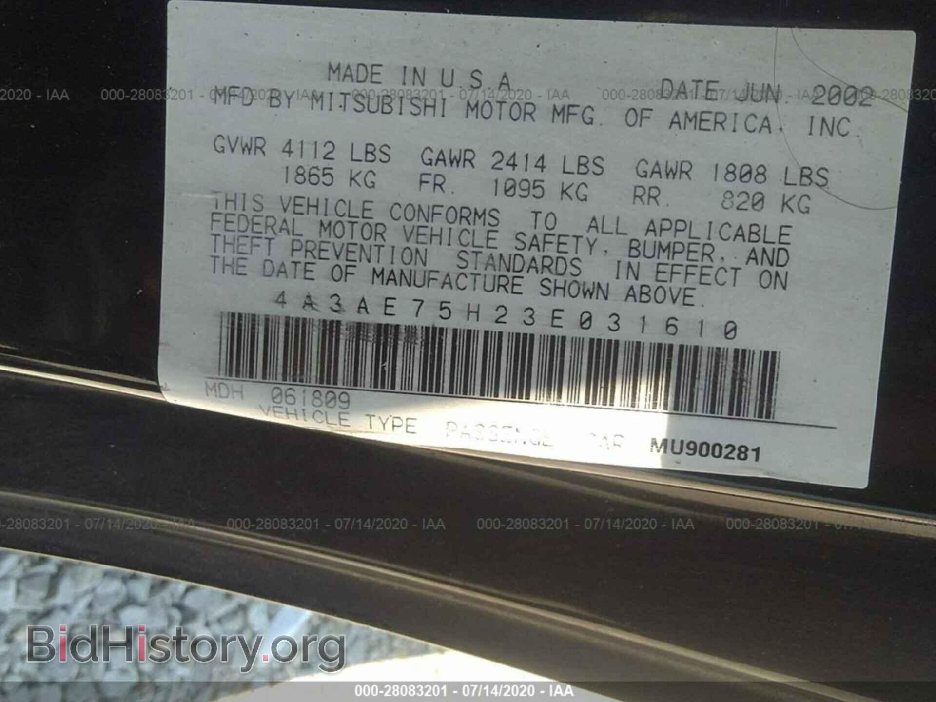 2003 MITSUBISHI ECLIPSE - VIN: 4A3AE75H23E031610 - Фото 9